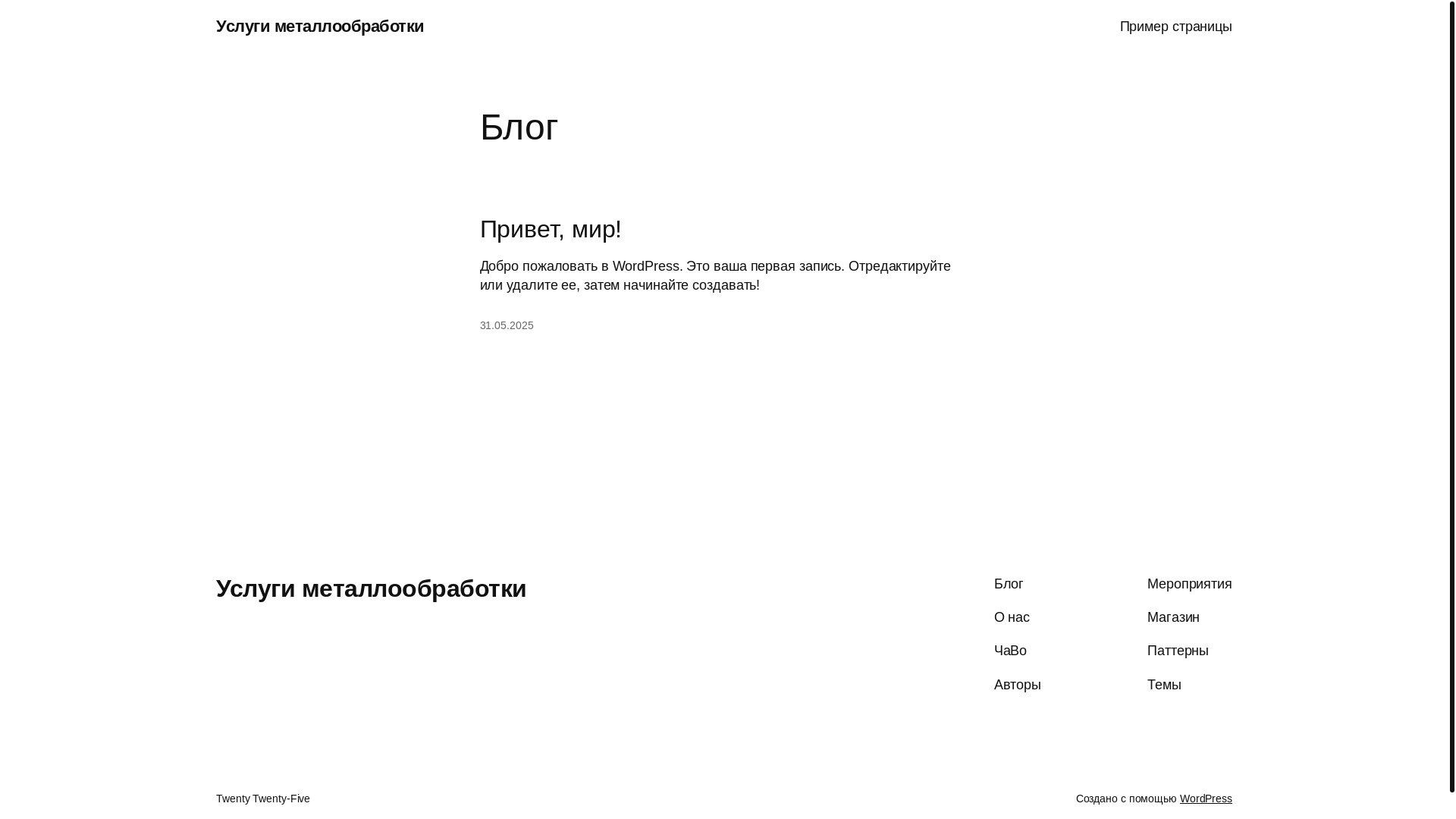 website screenshot of https://uslugi-metalloobrabotki26.ru/