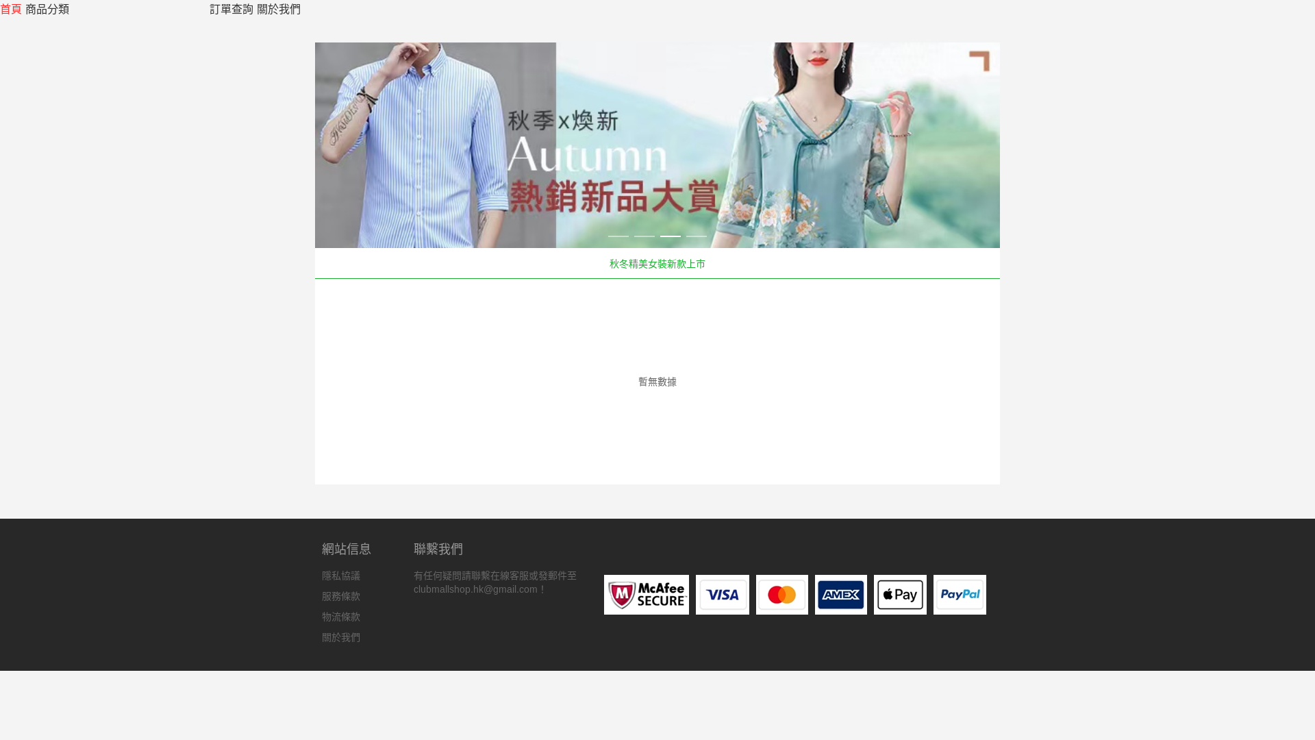 website screenshot of https://bikemall.shop/