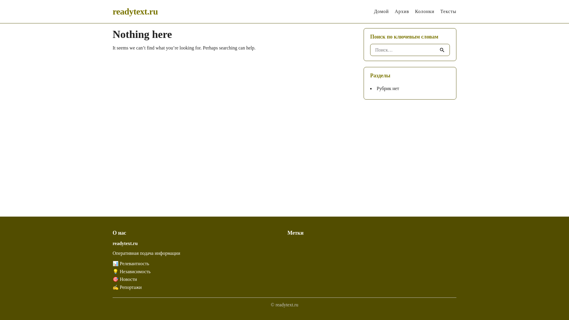website screenshot of https://readytext.ru/