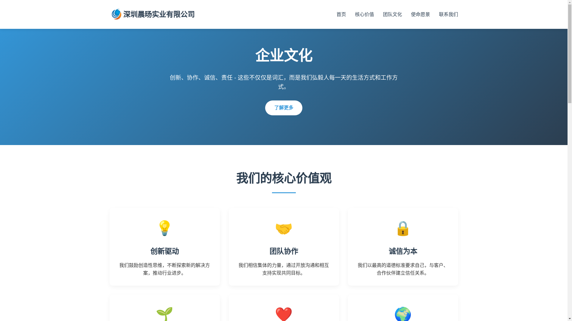 website screenshot of https://chenyangshiye.cn/