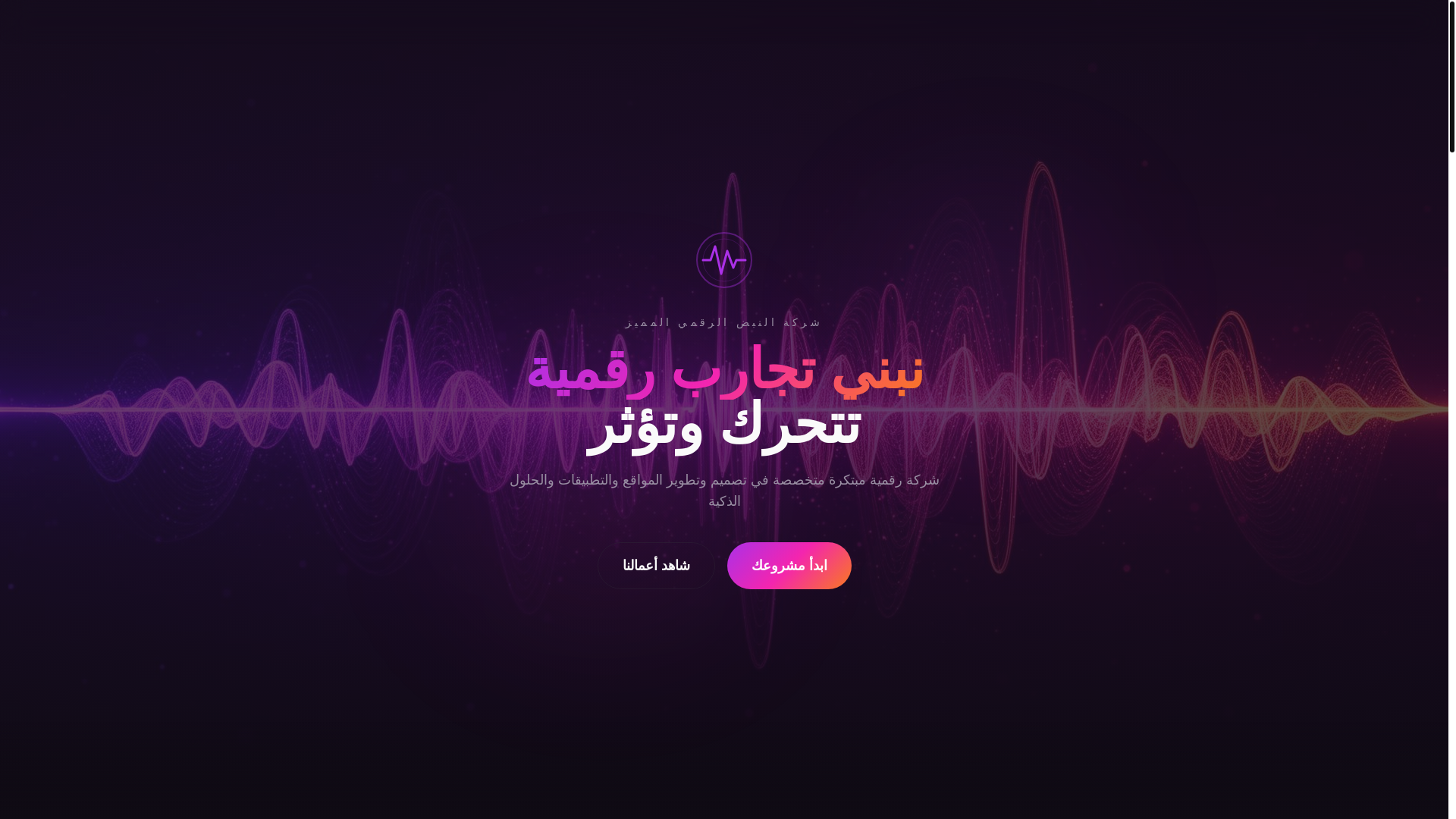 website screenshot of https://alnabdit.com.ly/