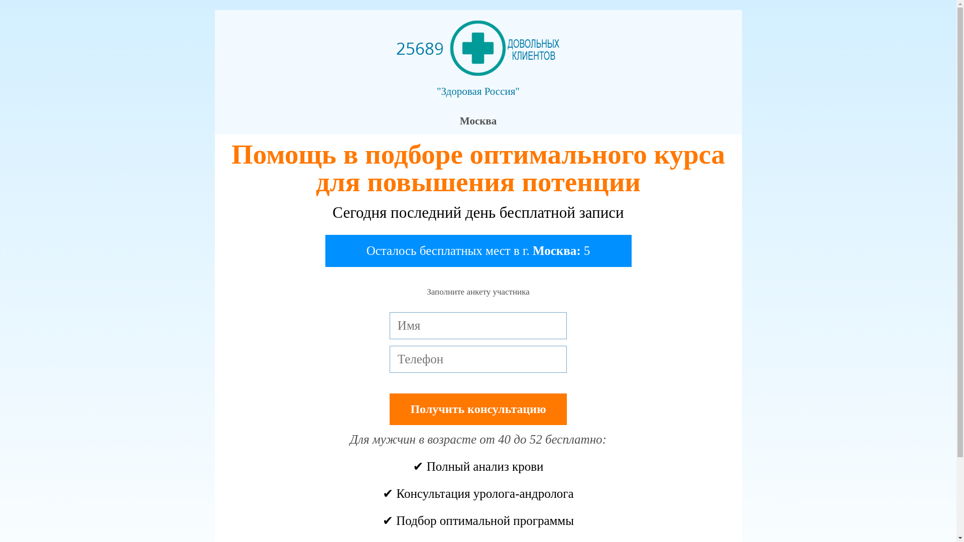 website screenshot of https://alfamed-samara.ru/