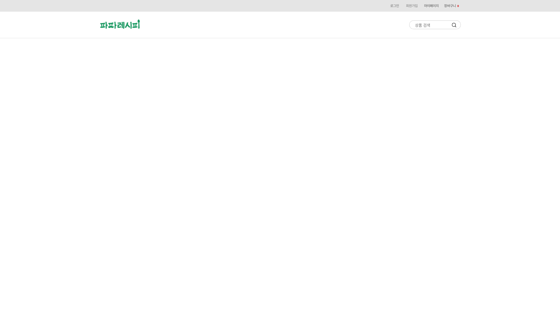 website screenshot of https://papapia.co.kr/