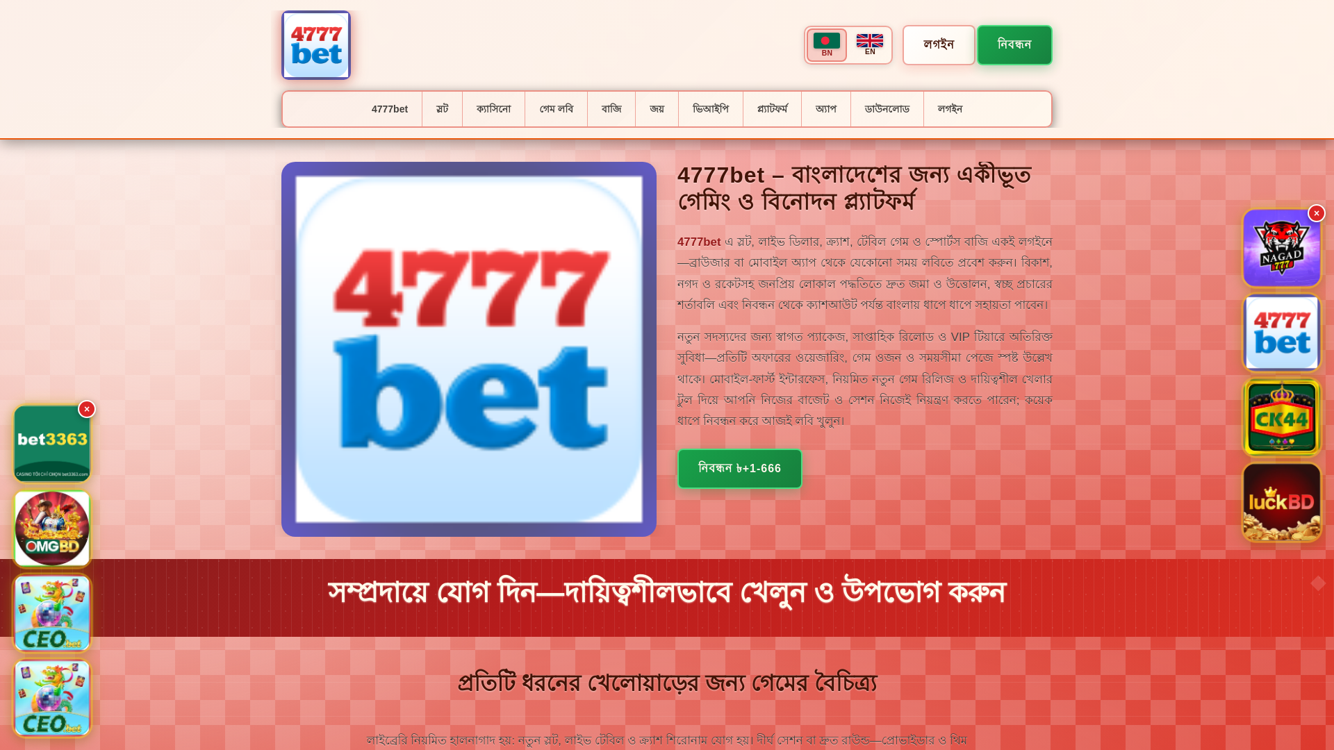 website screenshot of https://4777betsaat.com/