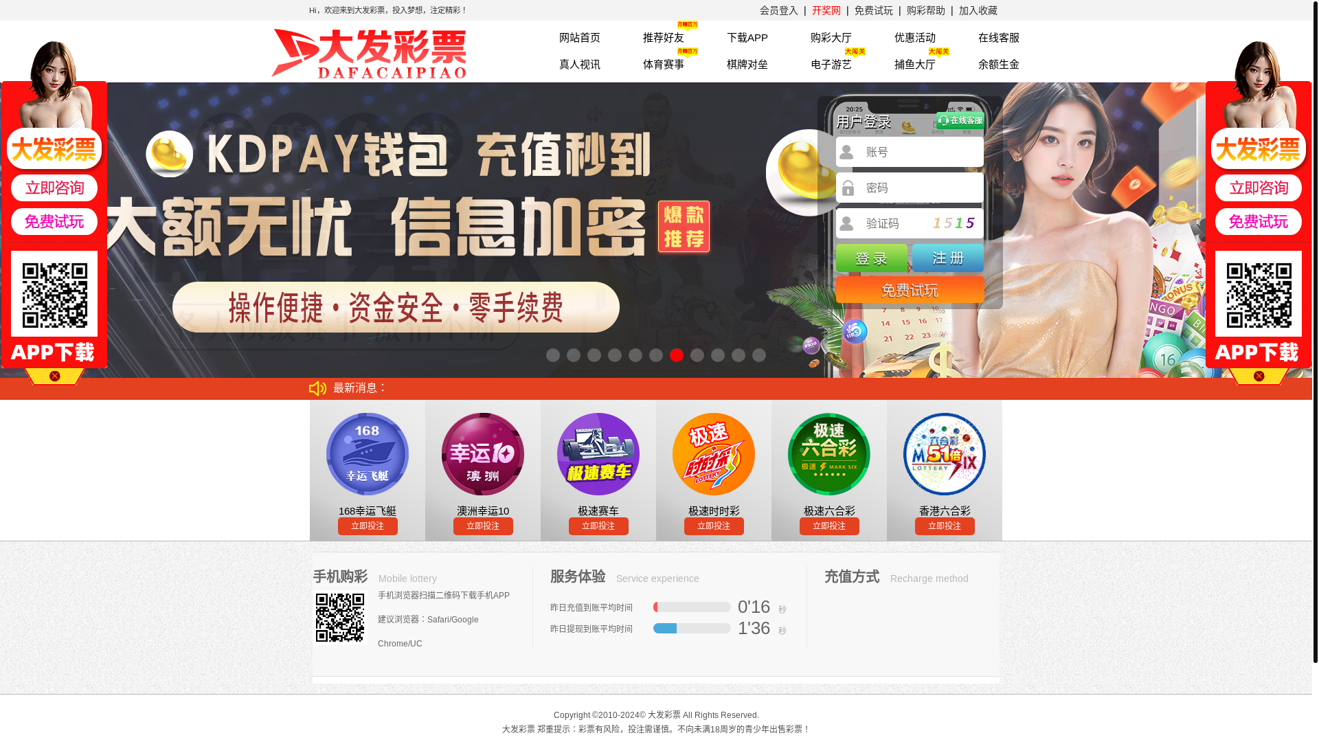 website screenshot of https://dafa918.cc/