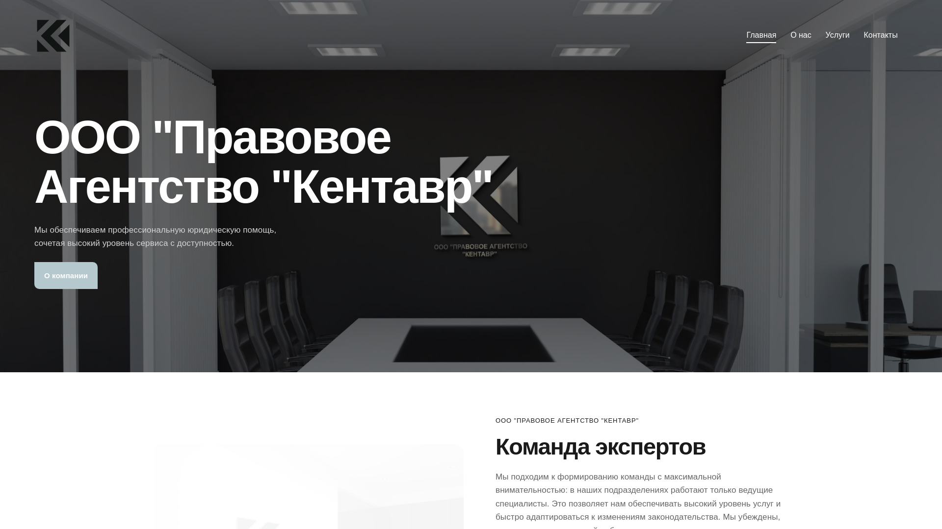 website screenshot of https://centaur-legal.com