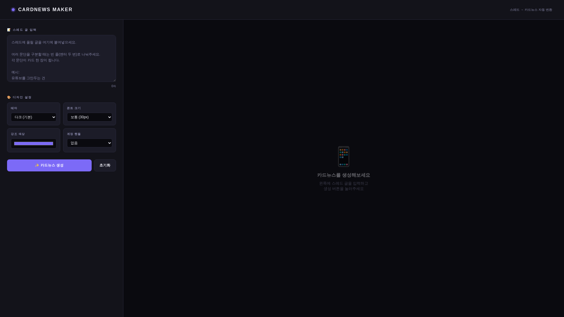 website screenshot of https://cardnews.pages.dev/