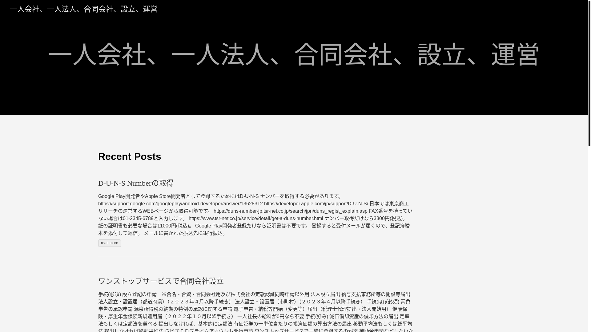 website screenshot of https://incorporate.pages.dev/