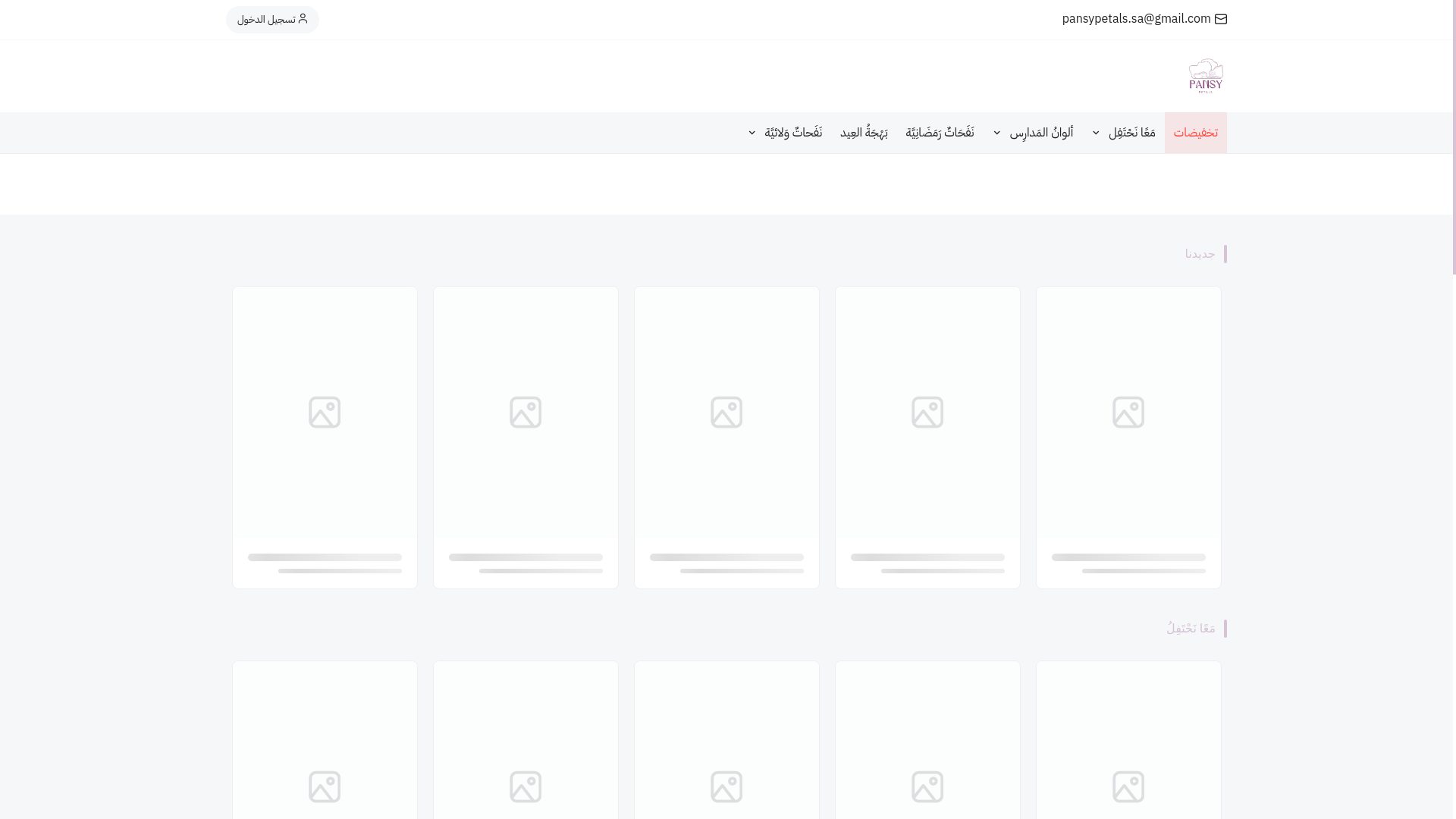 website screenshot of https://pansypetals.com/