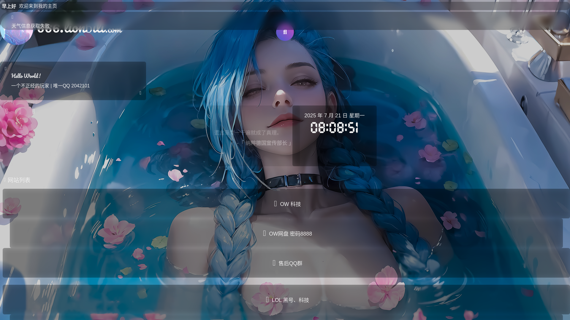 website screenshot of https://gerenwangz.pages.dev/