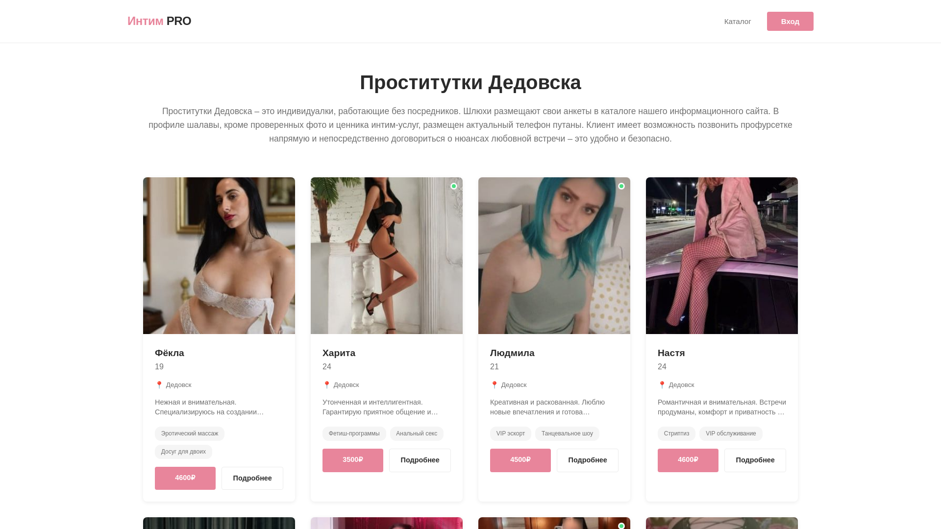 website screenshot of https://prostitutki-dedovska.com