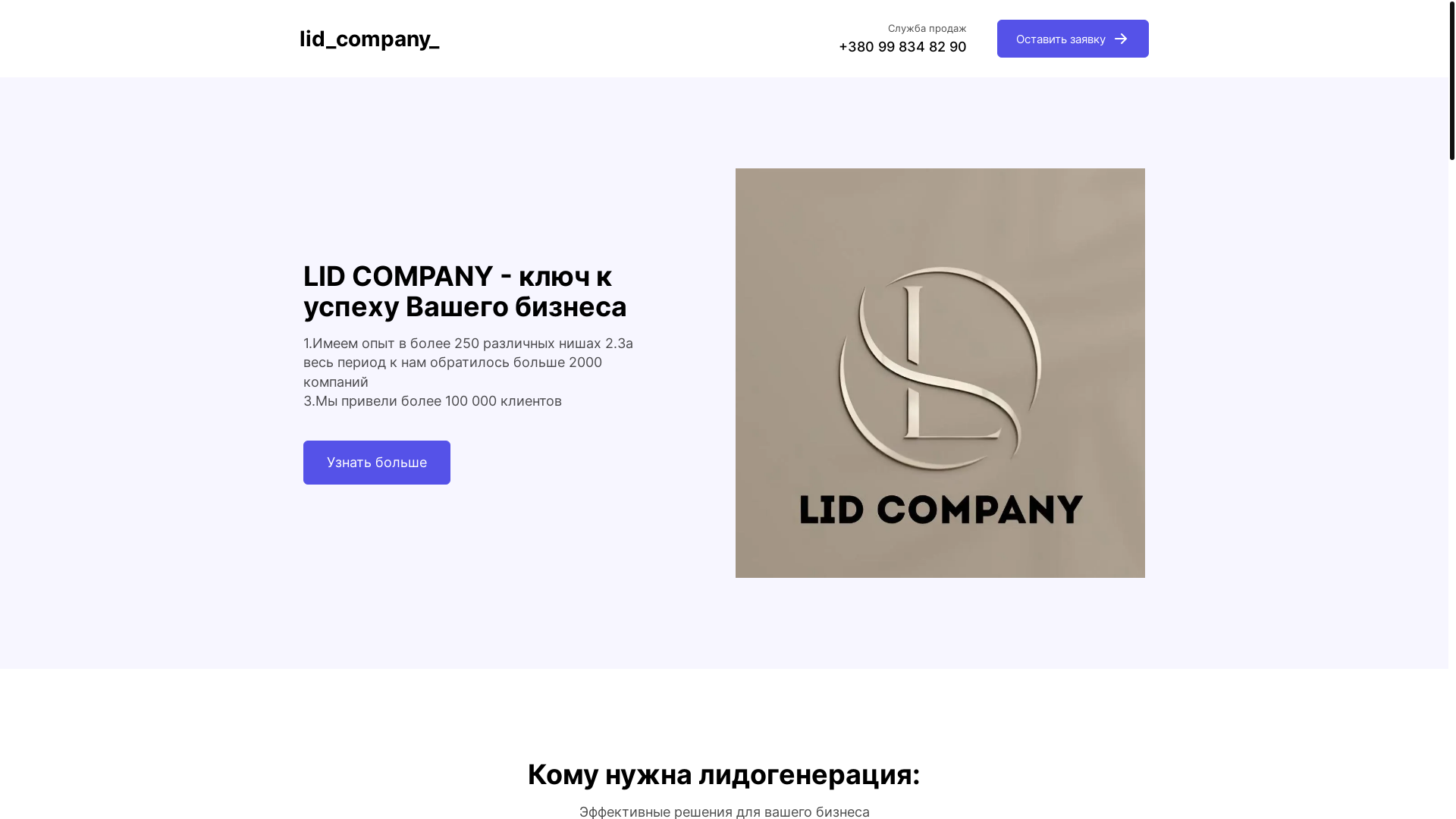 website screenshot of https://lidcompany.net/
