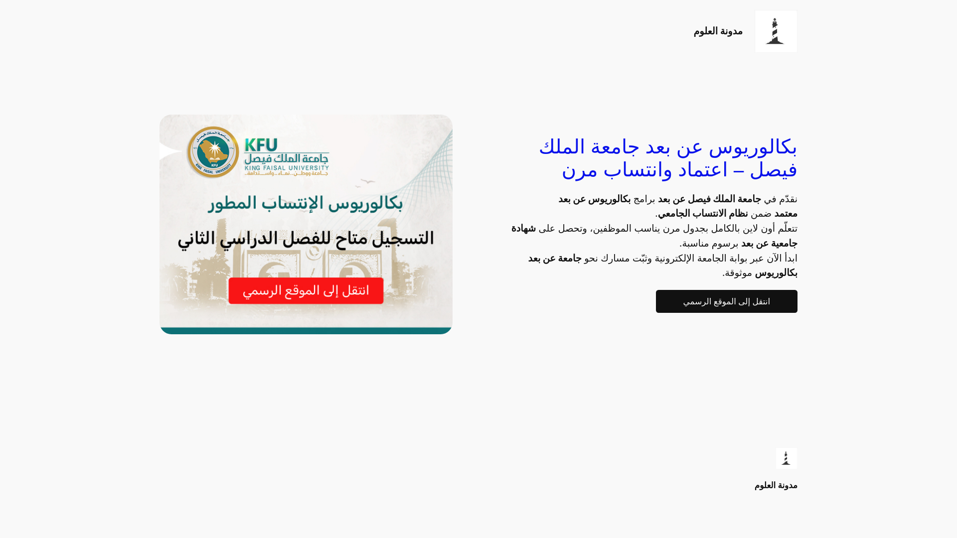 website screenshot of https://3uloom.online/