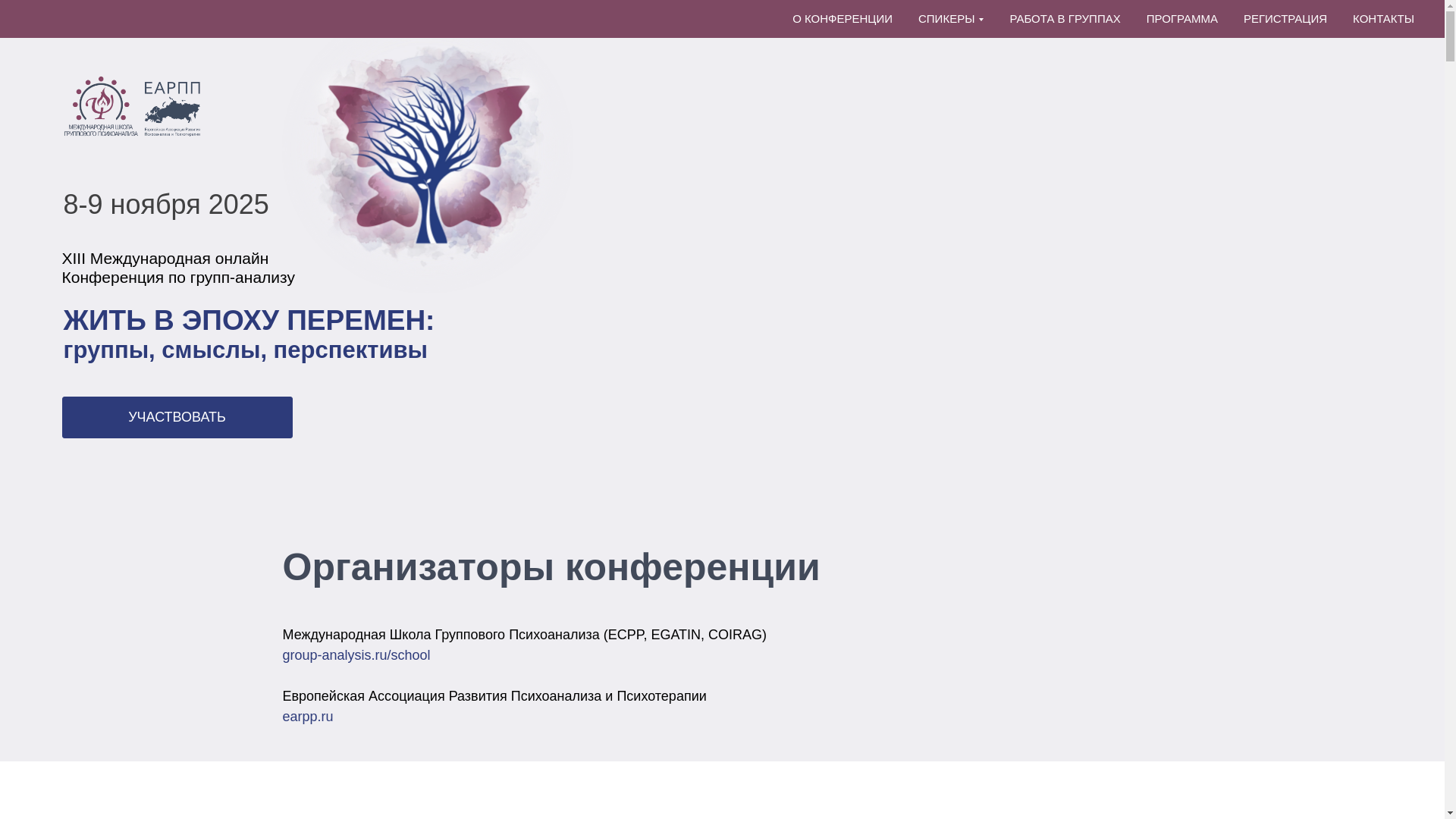 website screenshot of https://conference-mshga.ru/