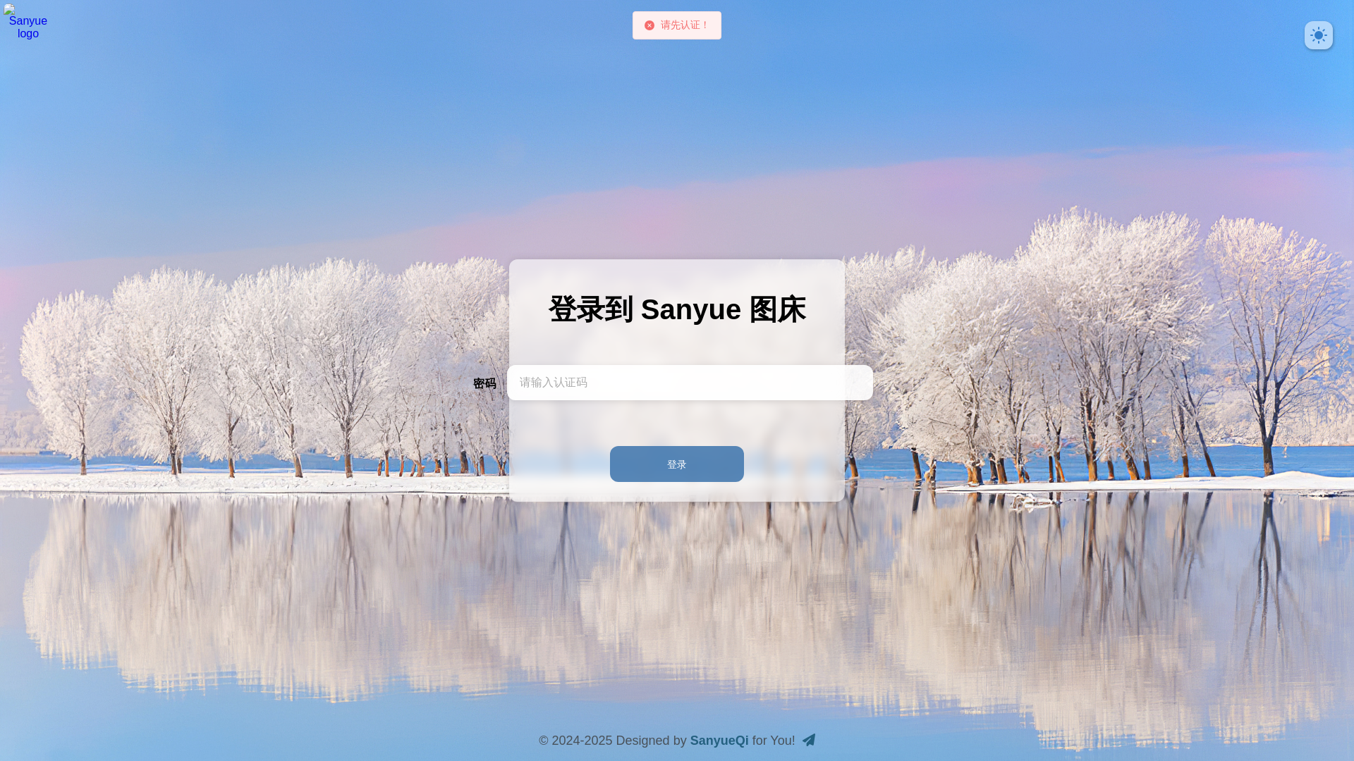 website screenshot of https://cloudflare-imgbed-ern.pages.dev/