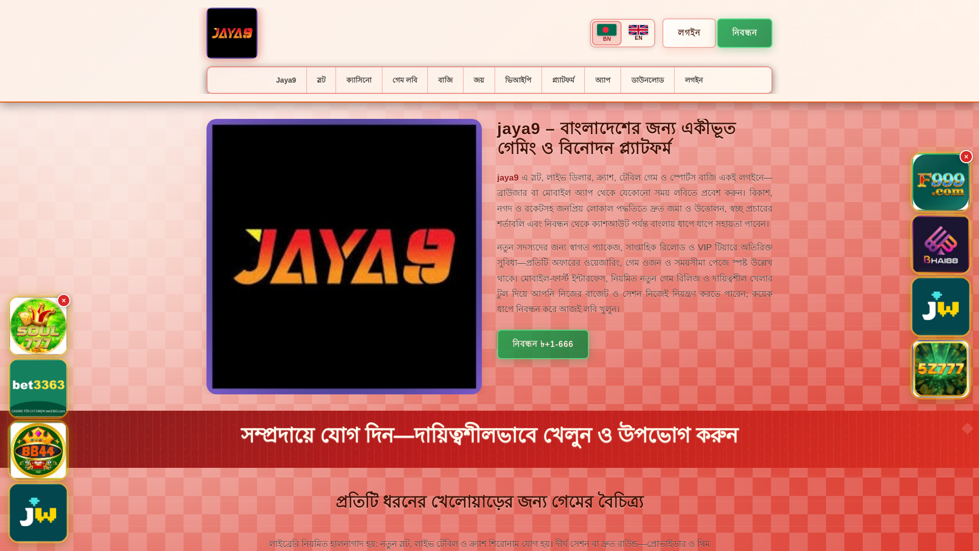 website screenshot of https://jaya9saat.com/