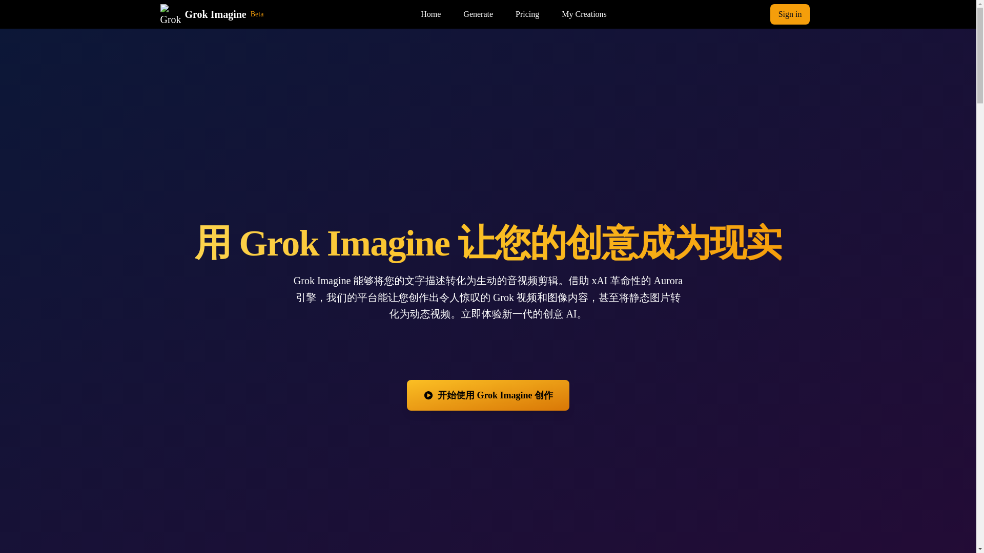 website screenshot of https://grok-imagine-ai.pages.dev/