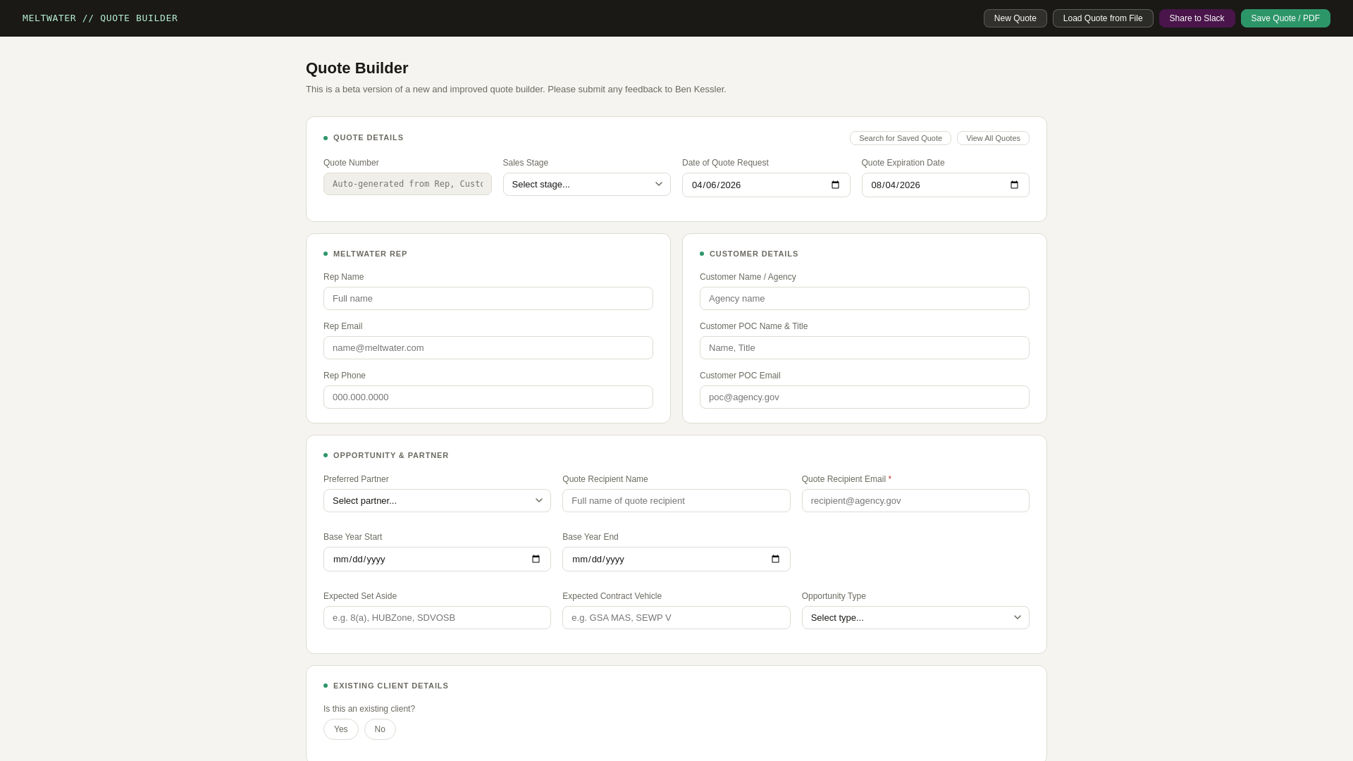 website screenshot of https://quotetool-4a3.pages.dev/