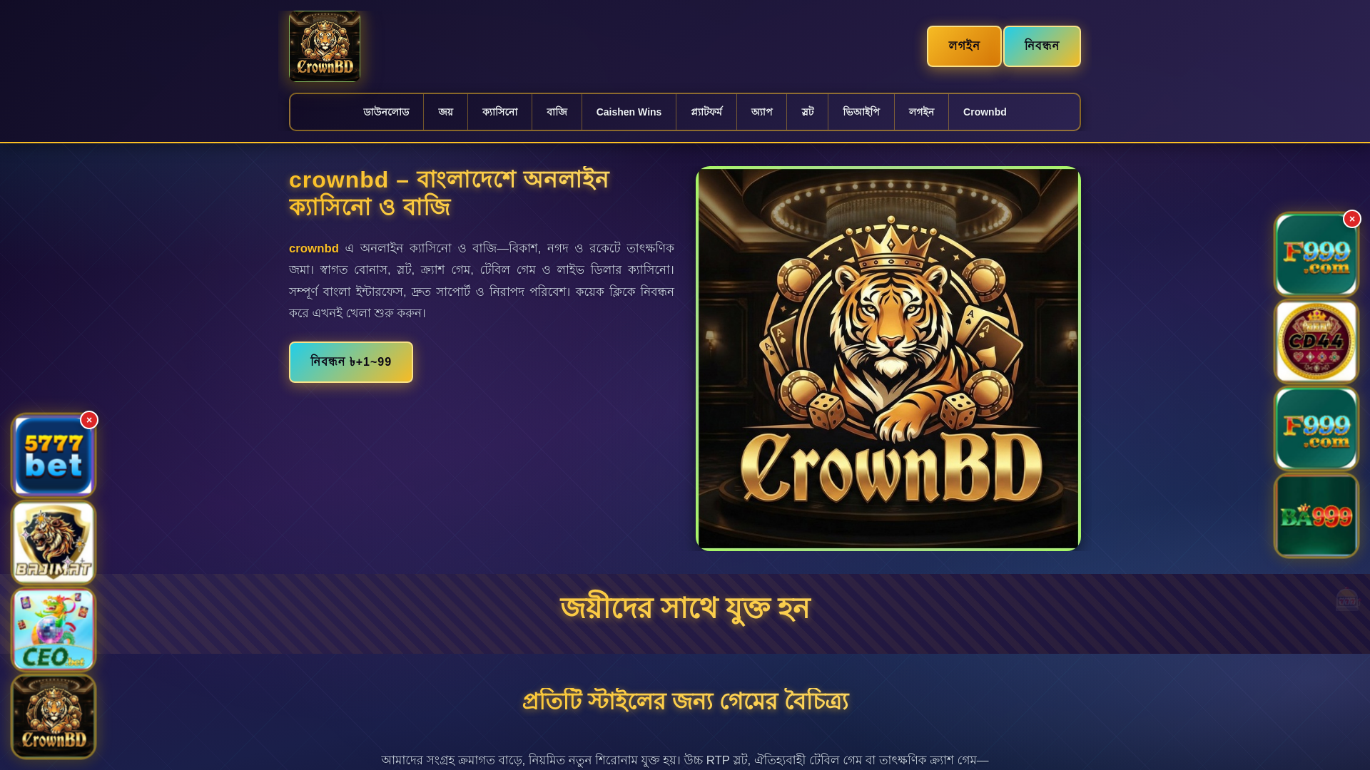 website screenshot of https://crownbdpanch.com/