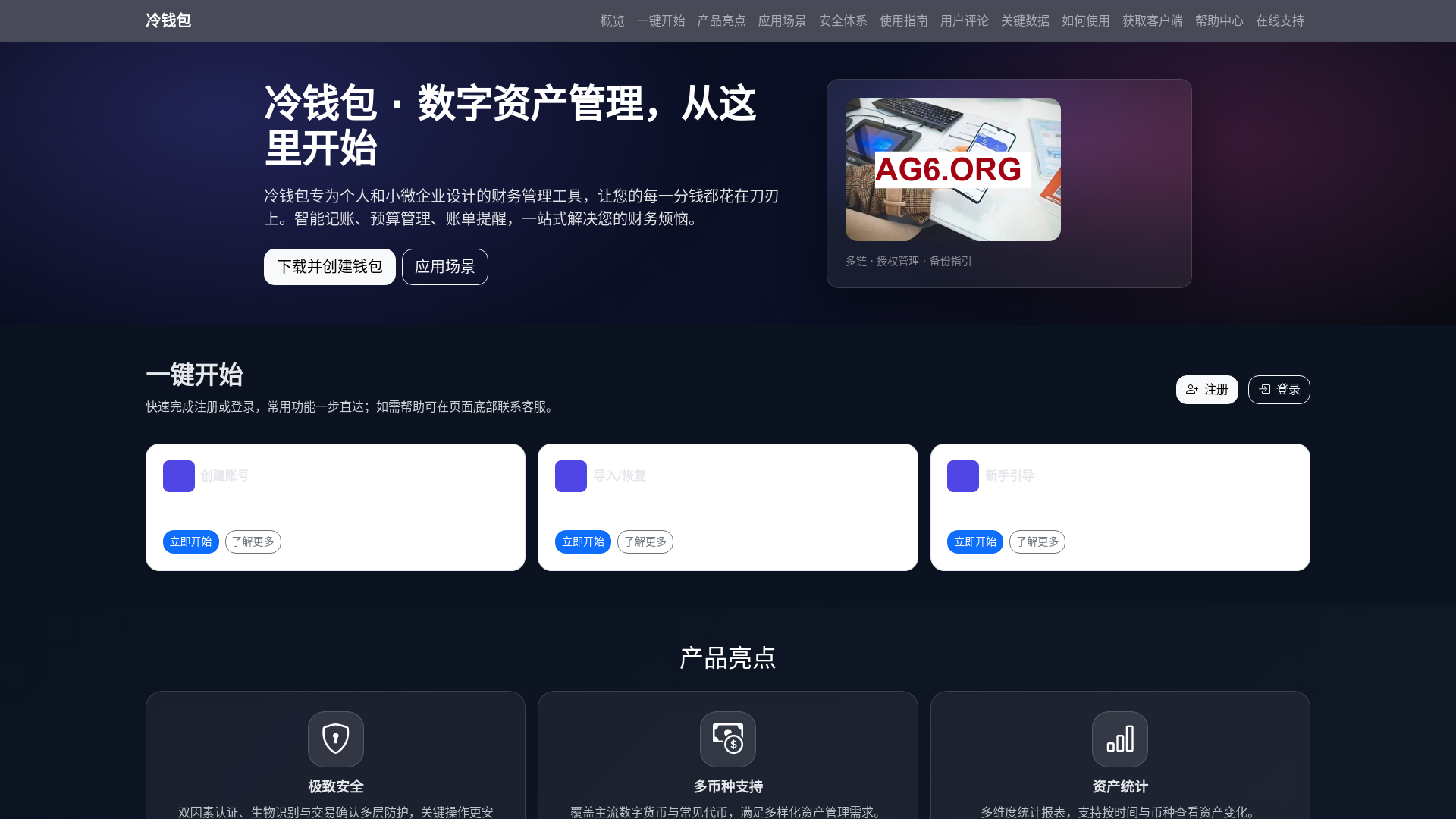 website screenshot of https://lengqianbaoappxiazaianzhuo.com.cn