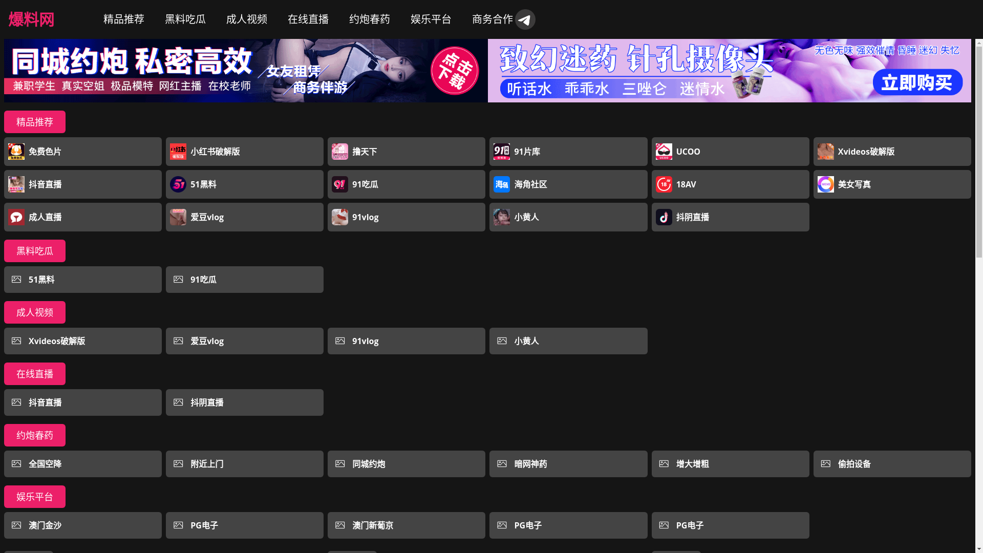 website screenshot of https://guochanjuqing2.wiki/
