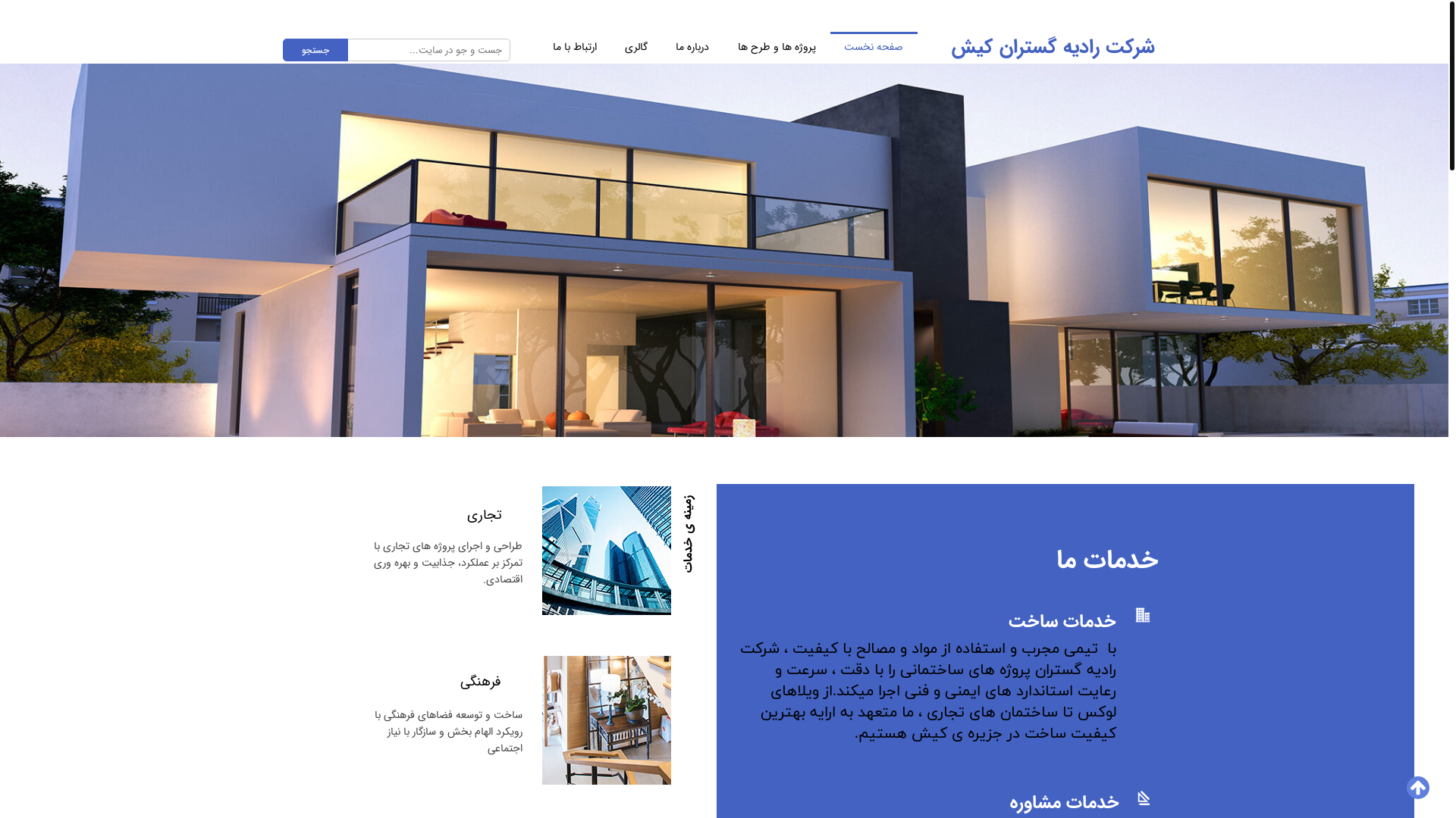 website screenshot of https://radiegostaranekish.ir/