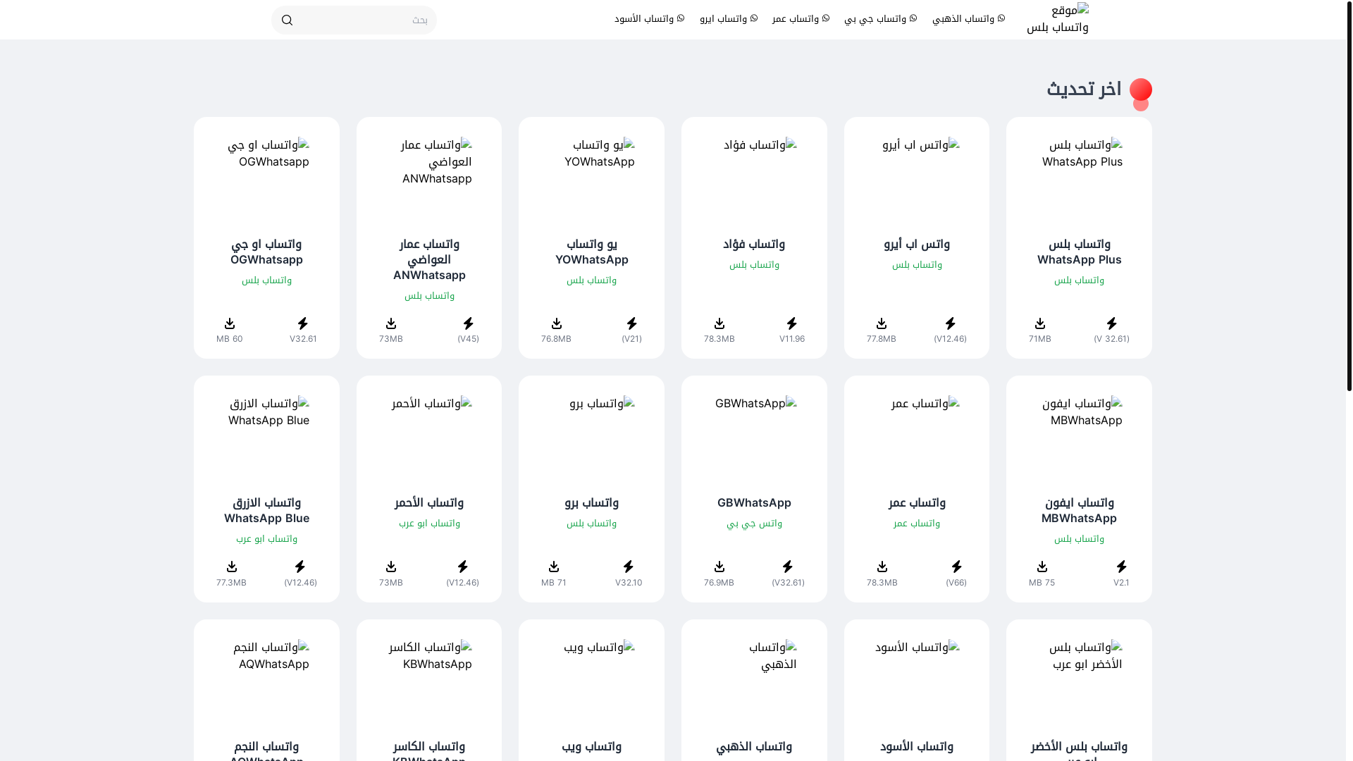 website screenshot of https://wazap.pages.dev/