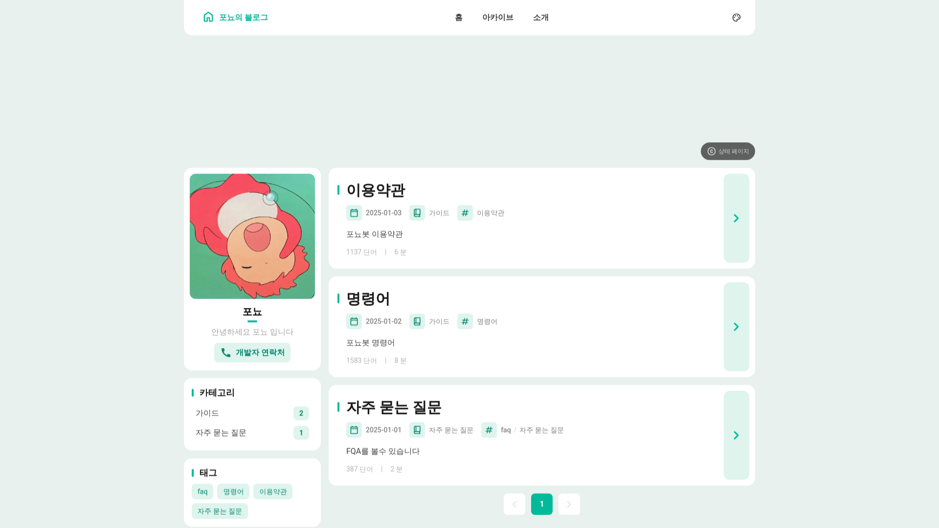 website screenshot of https://ponyobot-website.pages.dev/