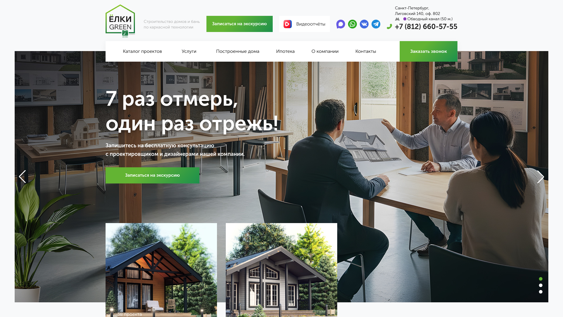 website screenshot of https://xn----ftbnhe2aag1a7k.xn--p1ai/