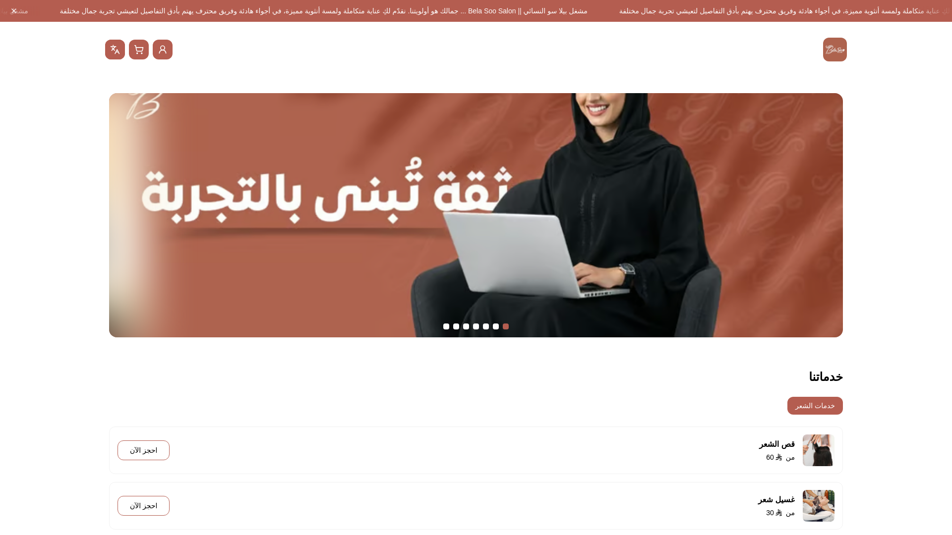 website screenshot of https://belasoosalon.com/