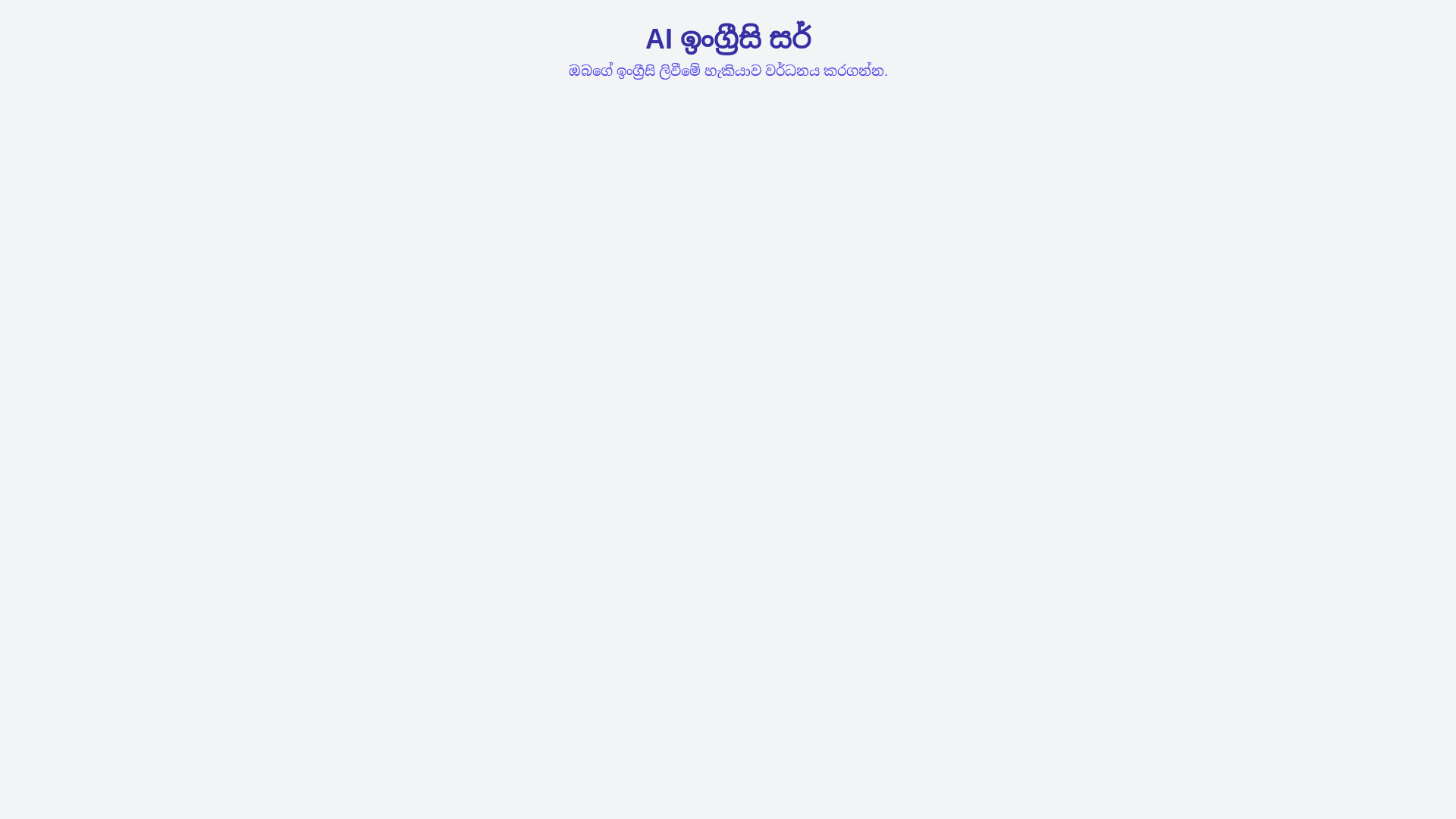 website screenshot of https://englishdiary.pages.dev/