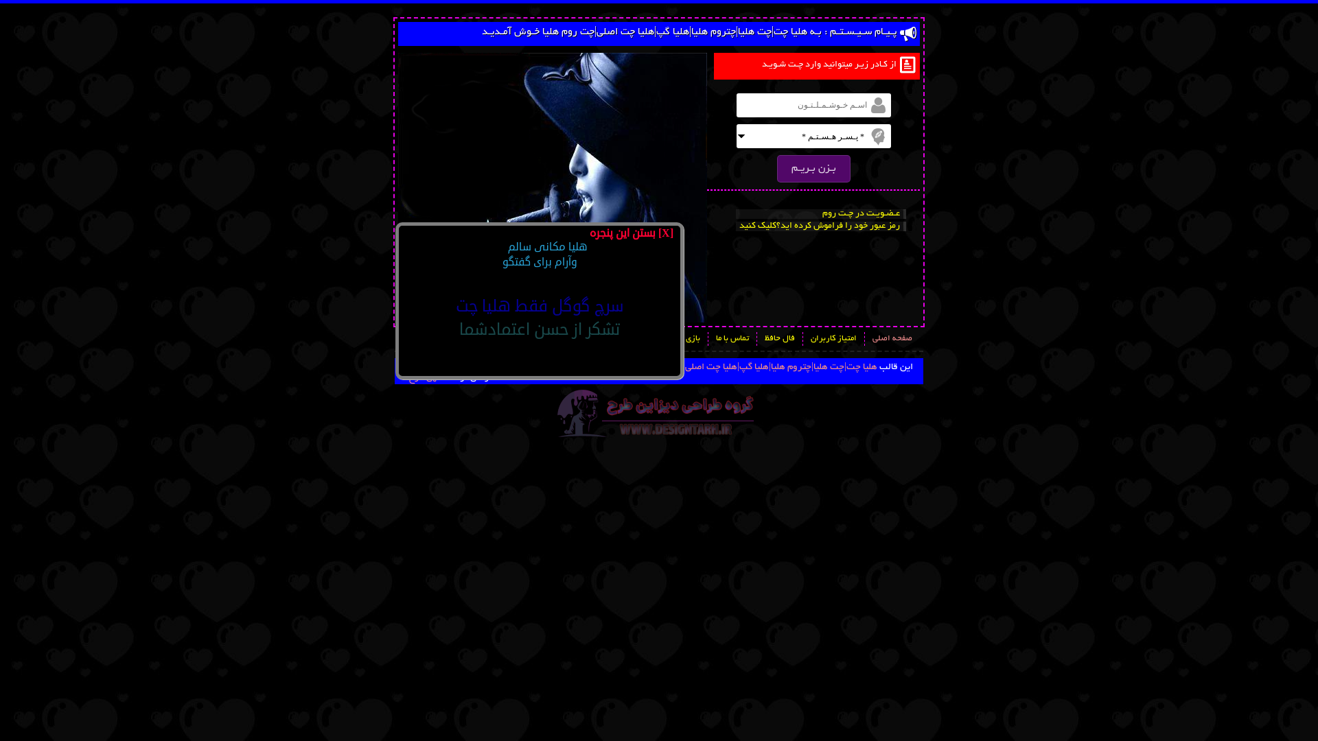 website screenshot of https://heelyachat.ir/