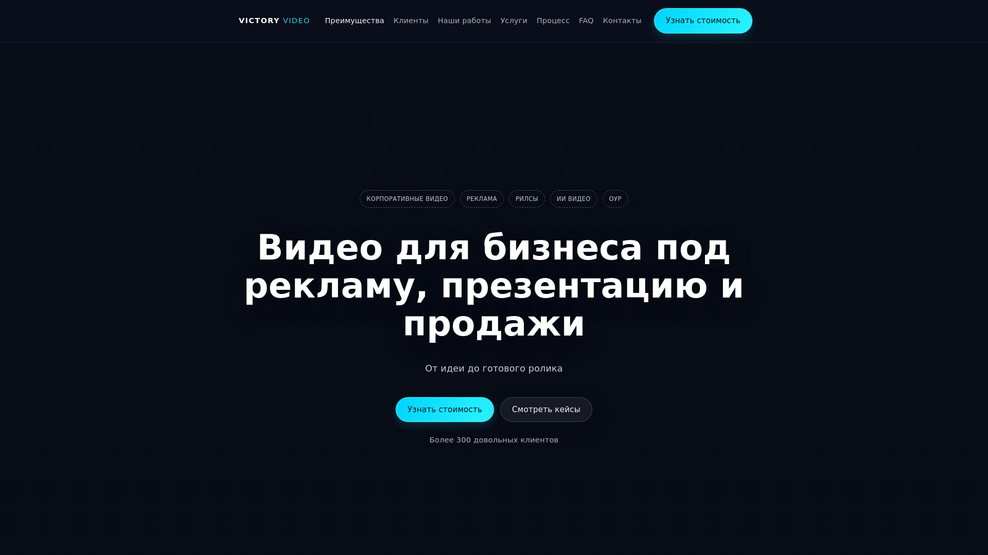 website screenshot of https://videovictory.kz/