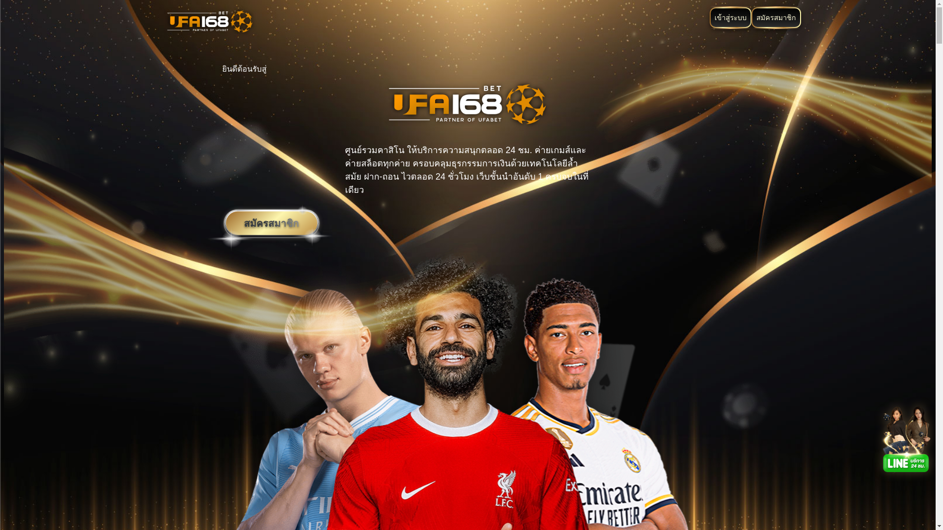 website screenshot of https://ufaauto168ss.vip/