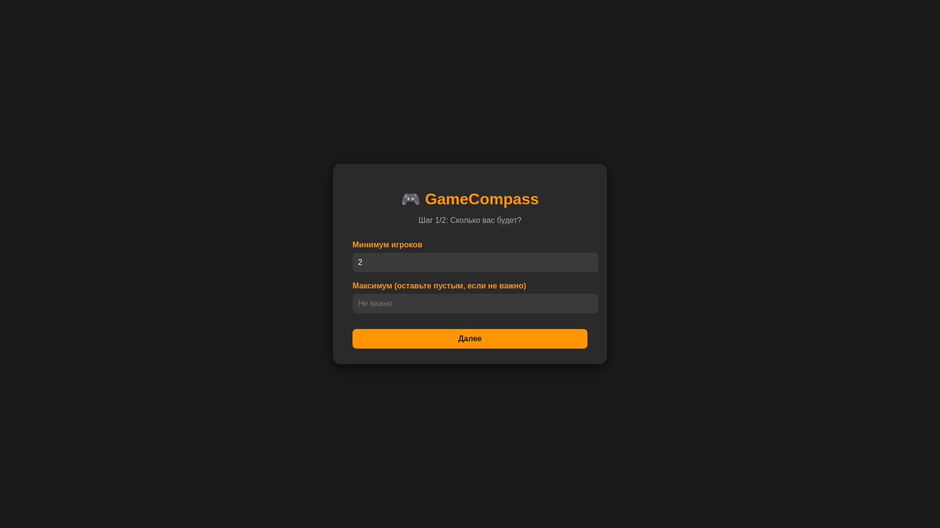 website screenshot of https://gamecompass.online/