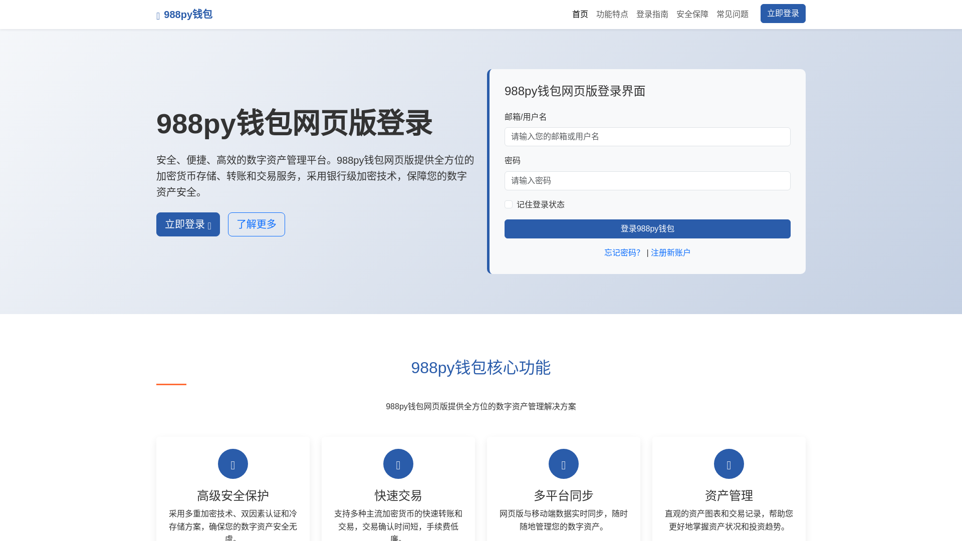 website screenshot of https://988pyqbwangyebandl.com.cn/