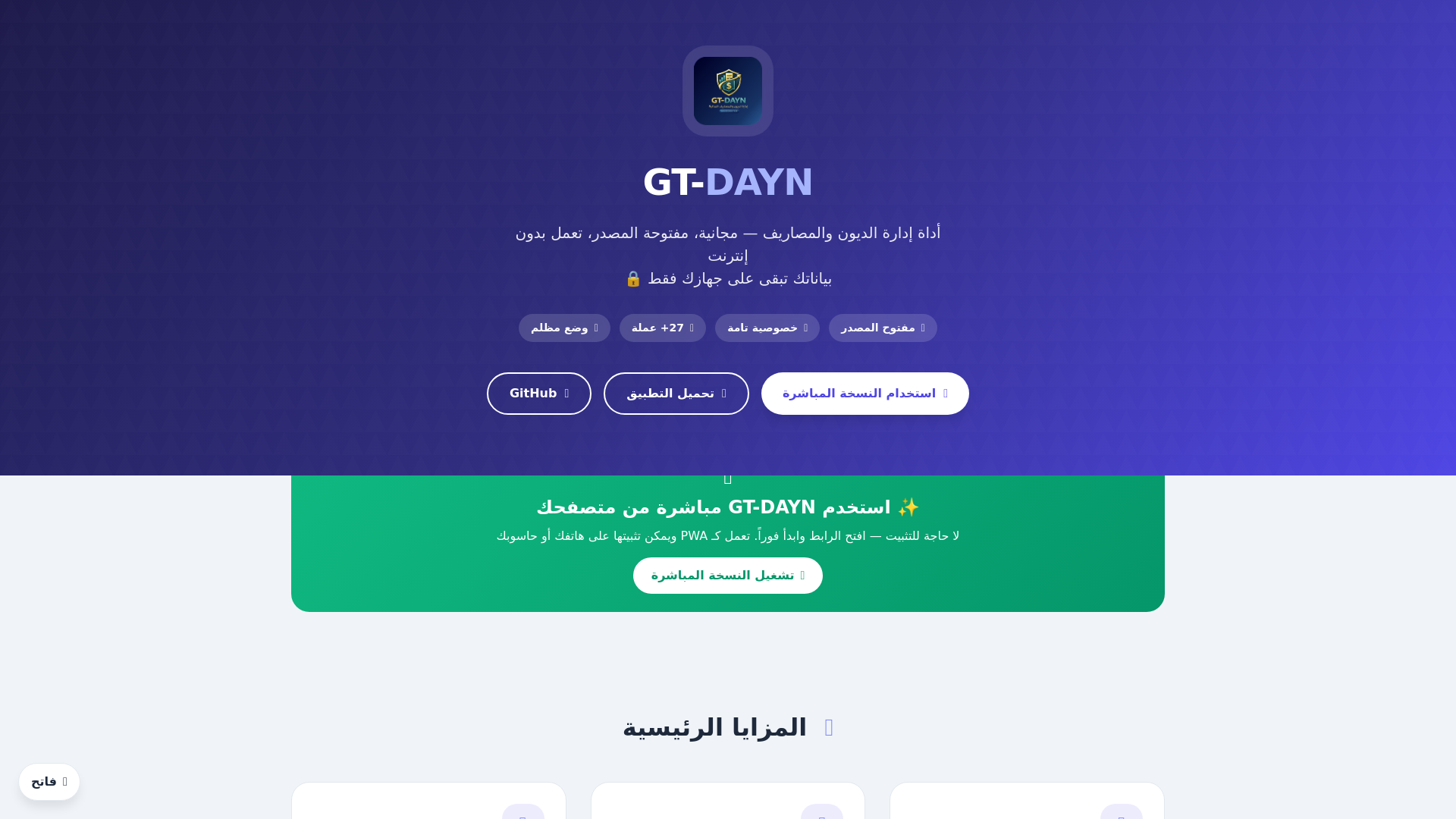 website screenshot of https://gt-dayn.pages.dev/