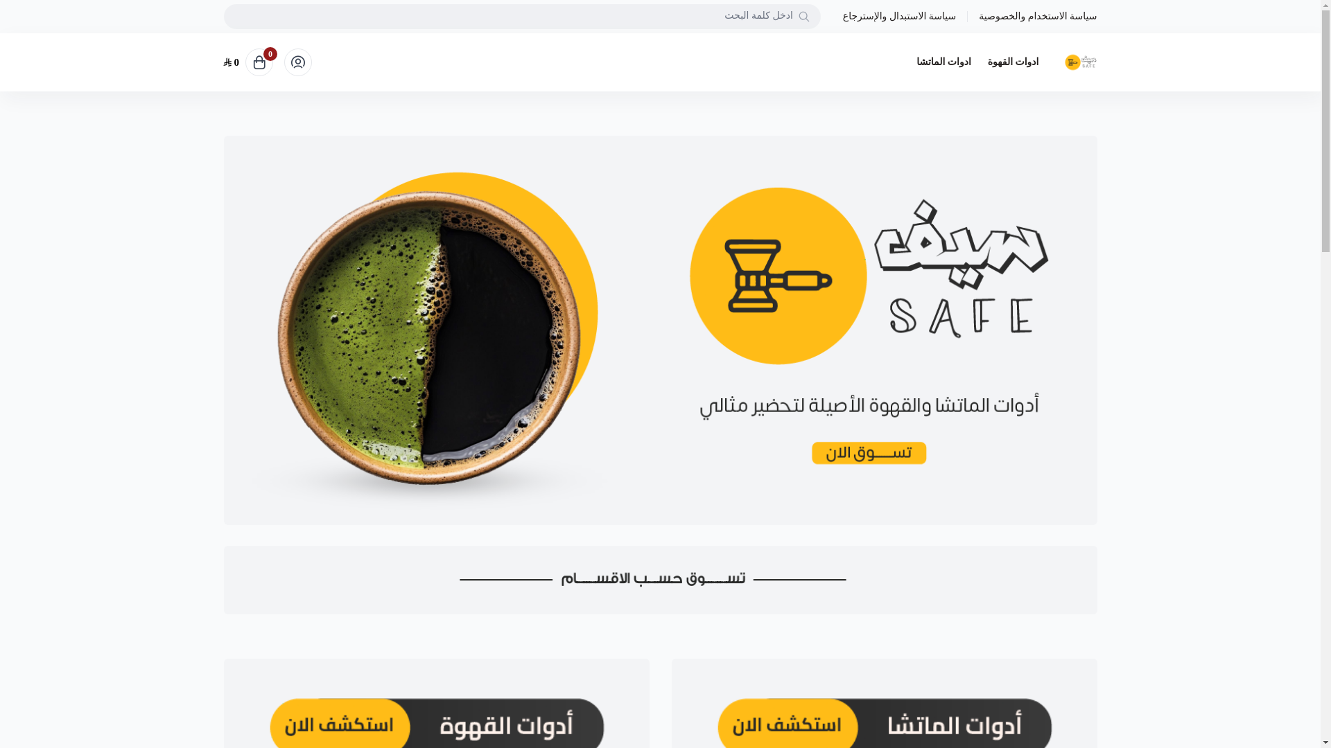 website screenshot of https://safestore-sa.com/