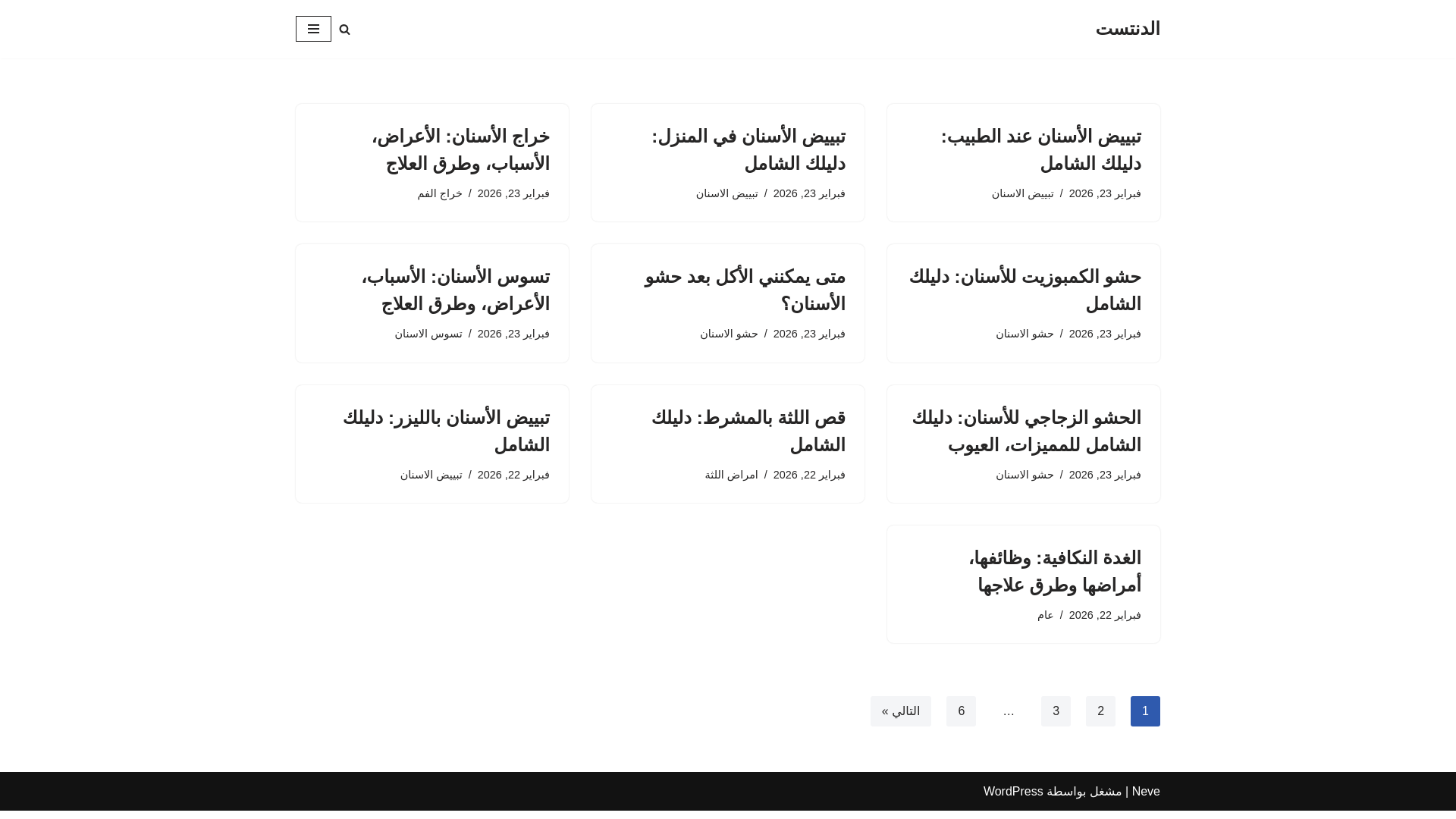 website screenshot of https://4eldentistt.pages.dev/