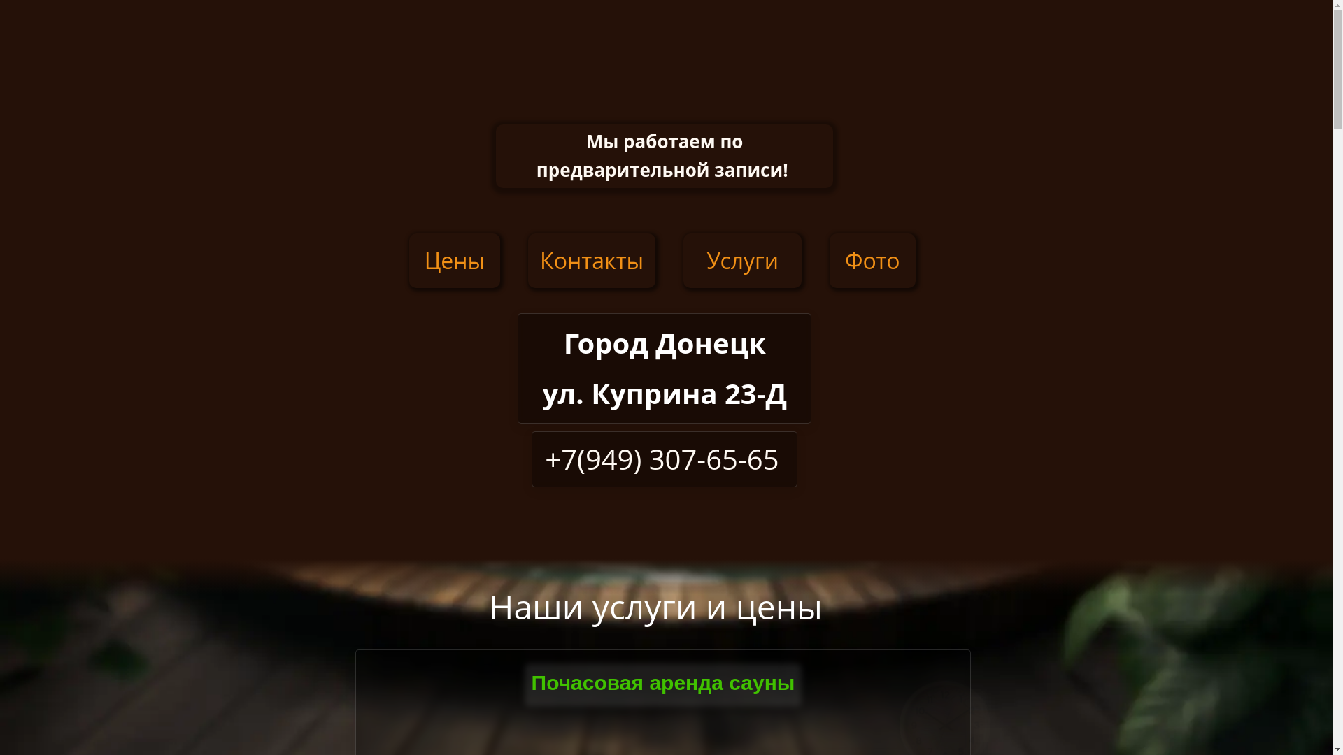 website screenshot of https://xn----7sbabae8dtae7ax8i.xn--p1ai/