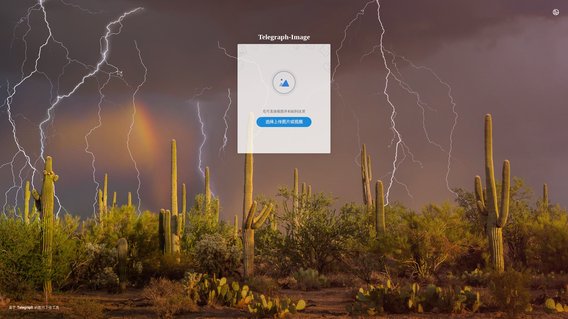 website screenshot of https://telegraph-image-90u.pages.dev/