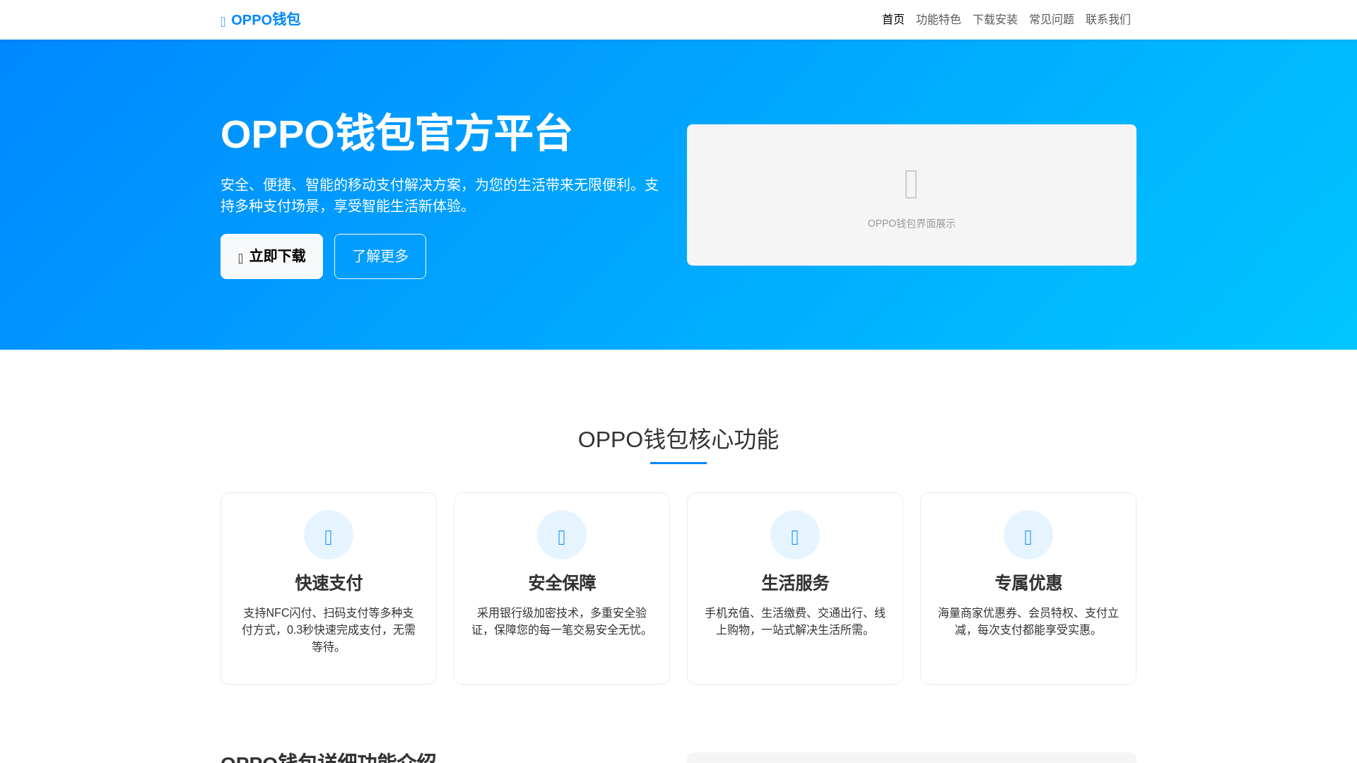 website screenshot of https://qboppogfpingtai.com.cn/