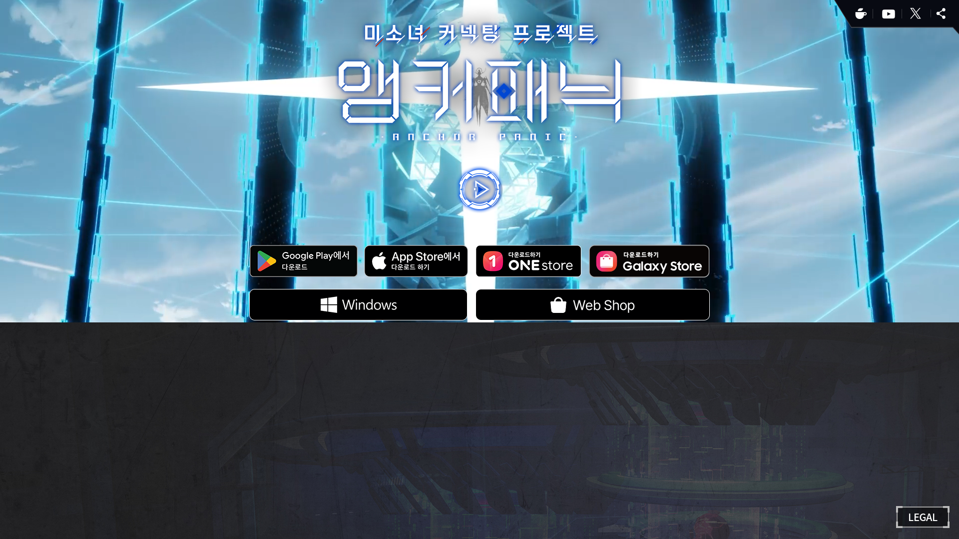 website screenshot of https://anchor-panic-booking-front.pages.dev/