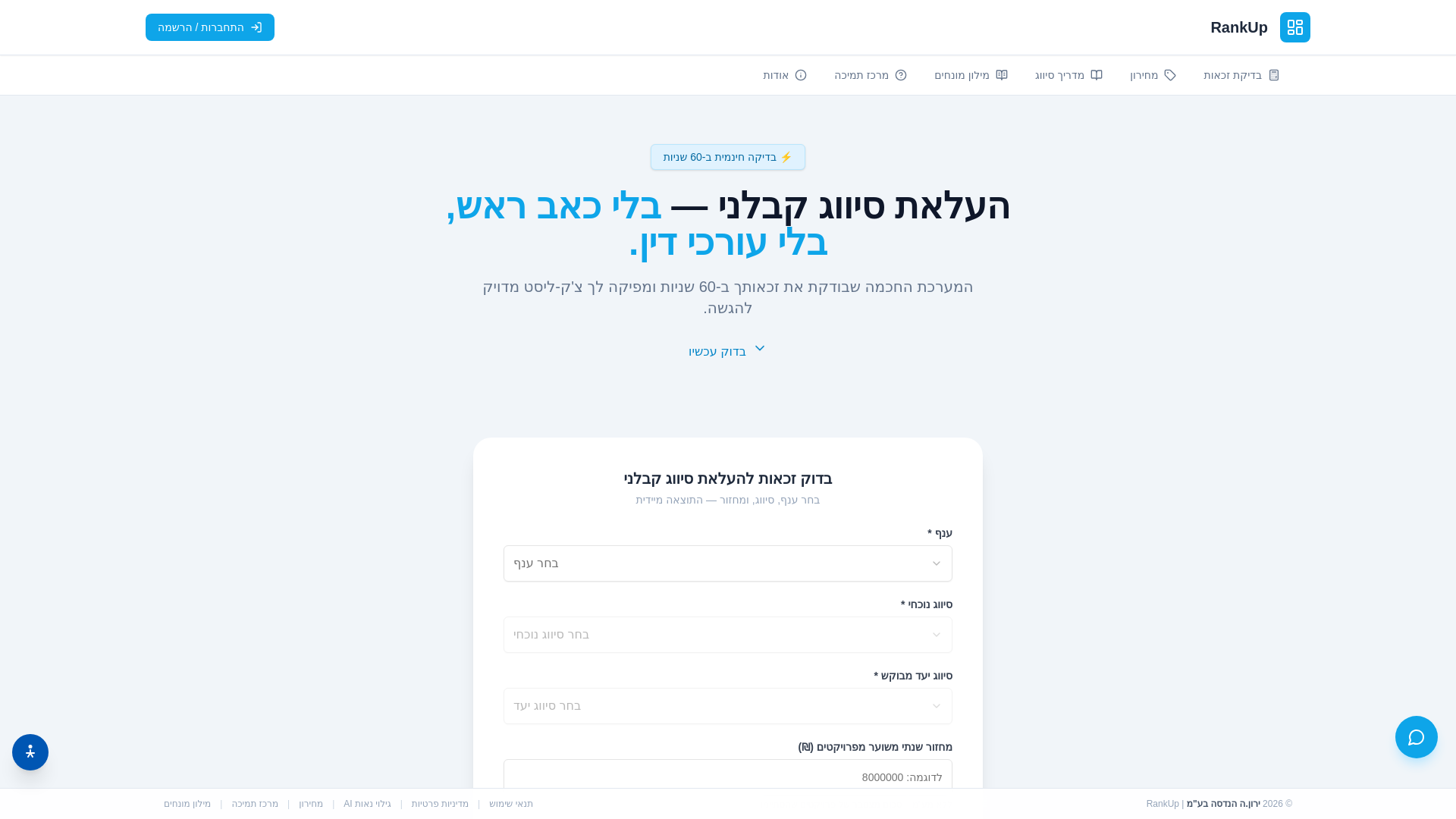 website screenshot of https://rank-up-a-i.com/