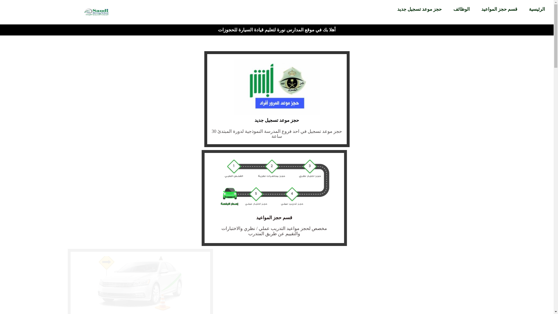 website screenshot of https://nourahaasdraivings.com/