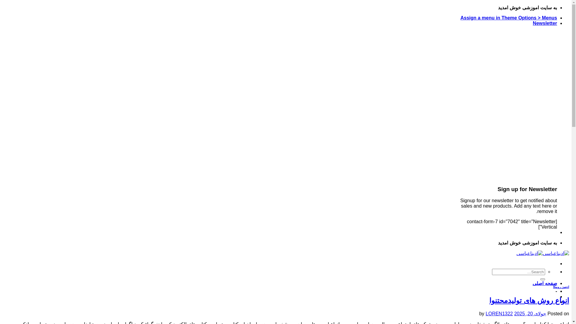 website screenshot of https://amozeshibartar.ir/