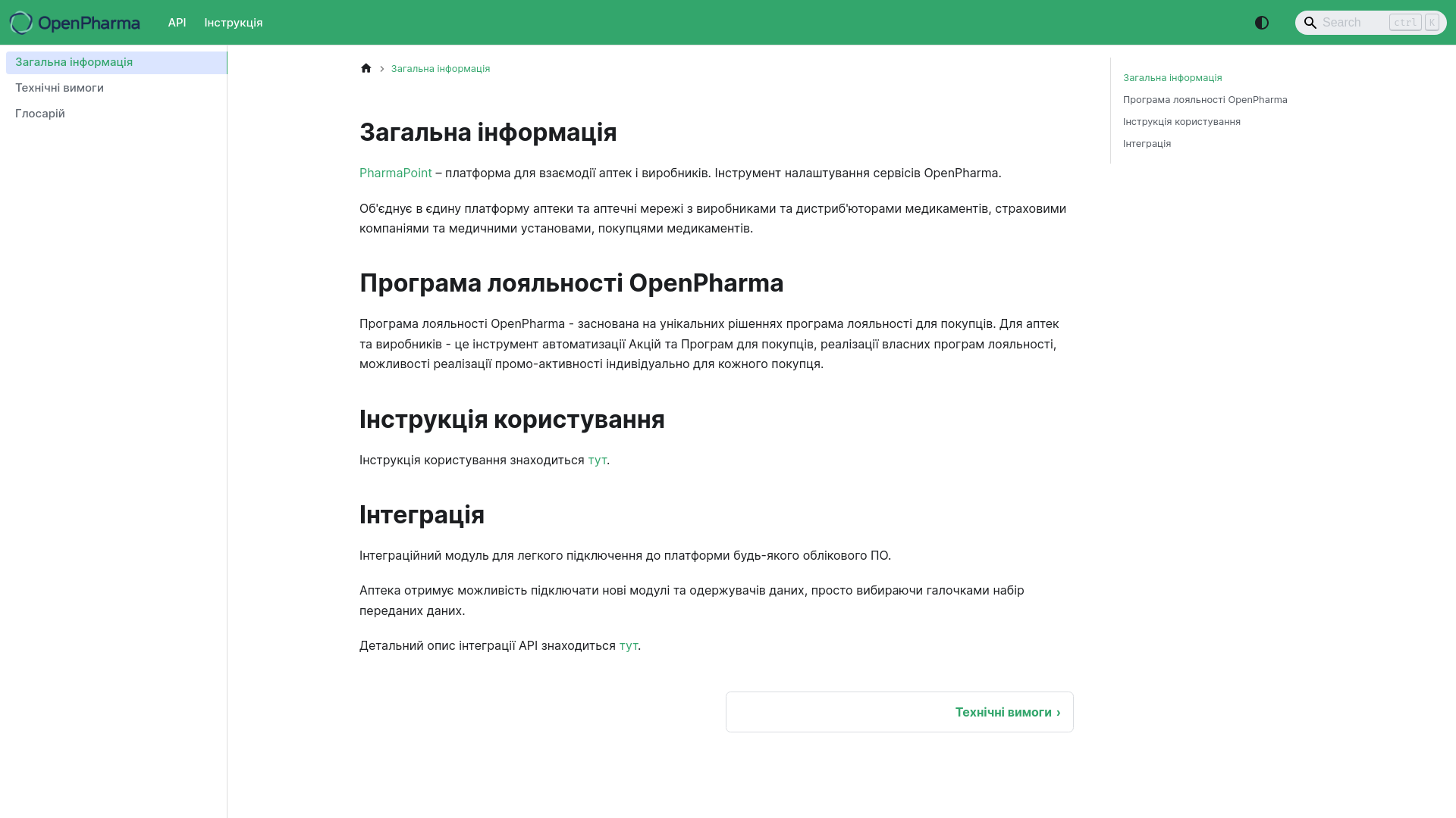 website screenshot of https://docs-pharmapoint-prod.pages.dev/