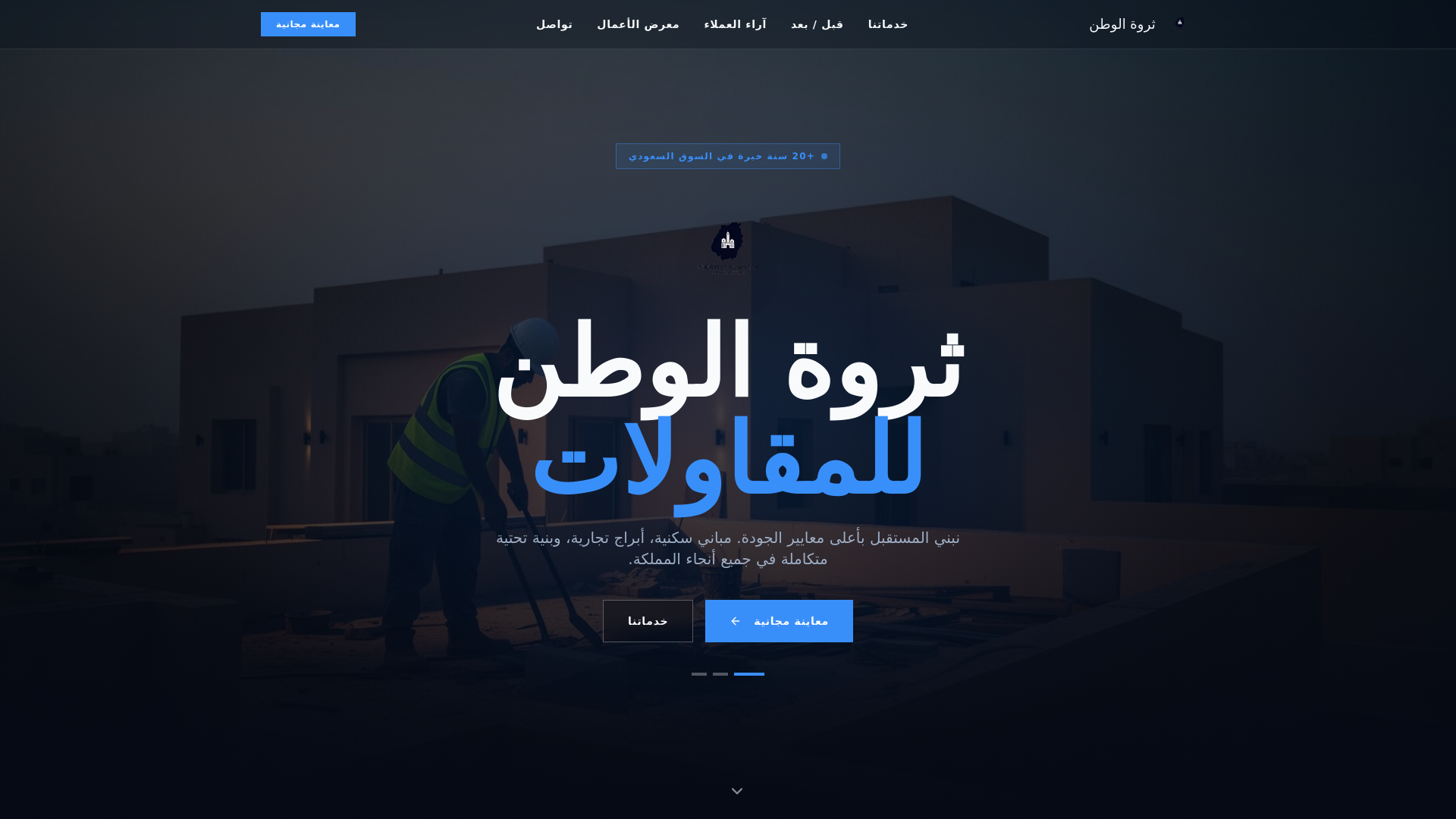 website screenshot of https://tharwaest.com/