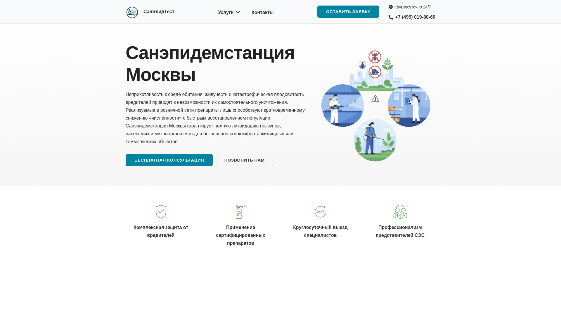website screenshot of https://express-obrabotka.ru/