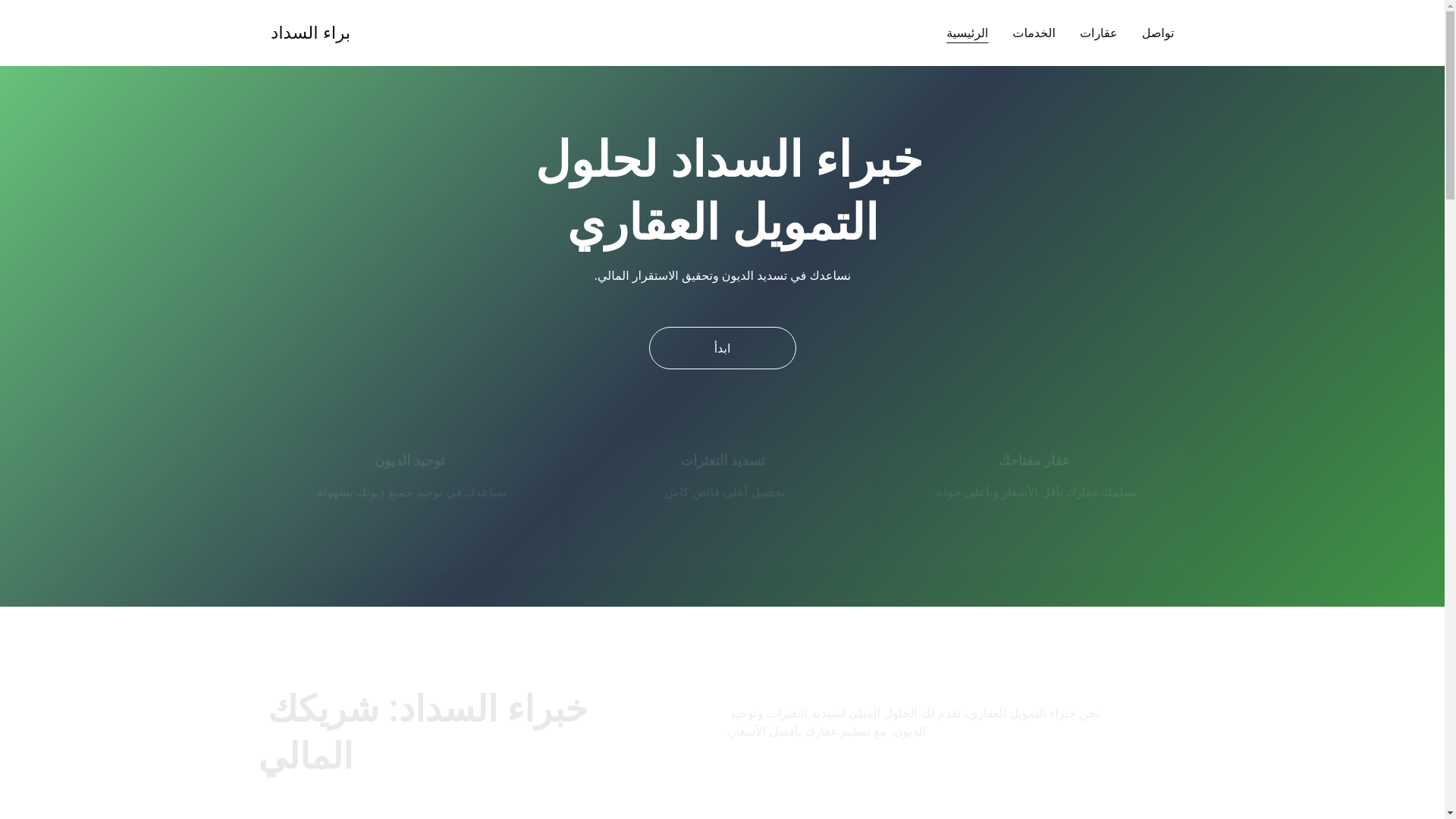 website screenshot of https://xn--mgbawblh0a8gra6b.store/